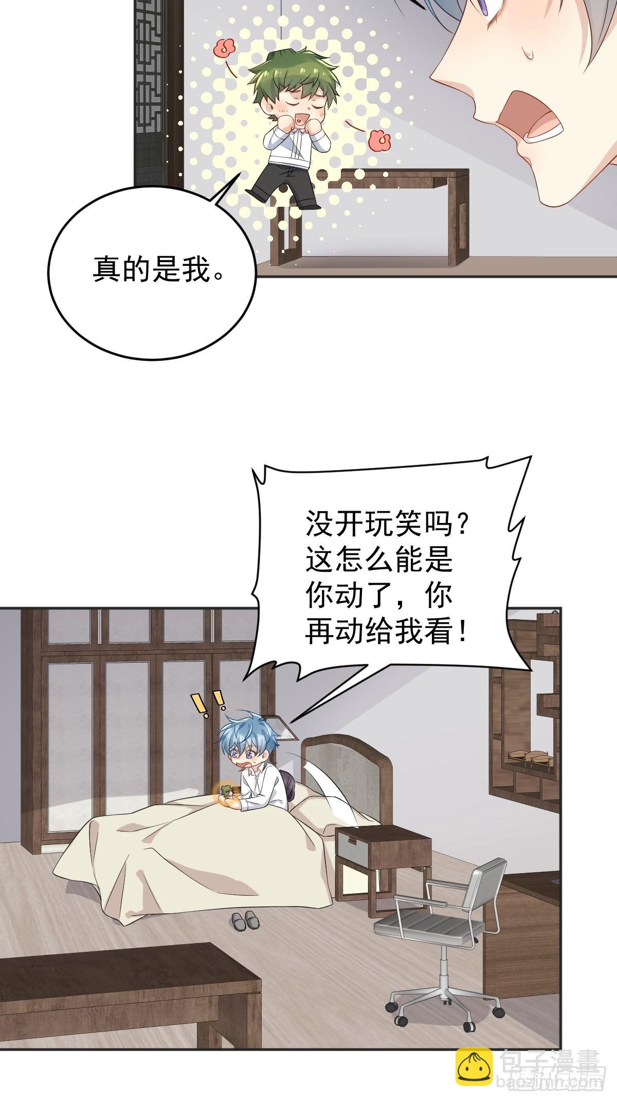 第186话 啾咪啾咪-第190话