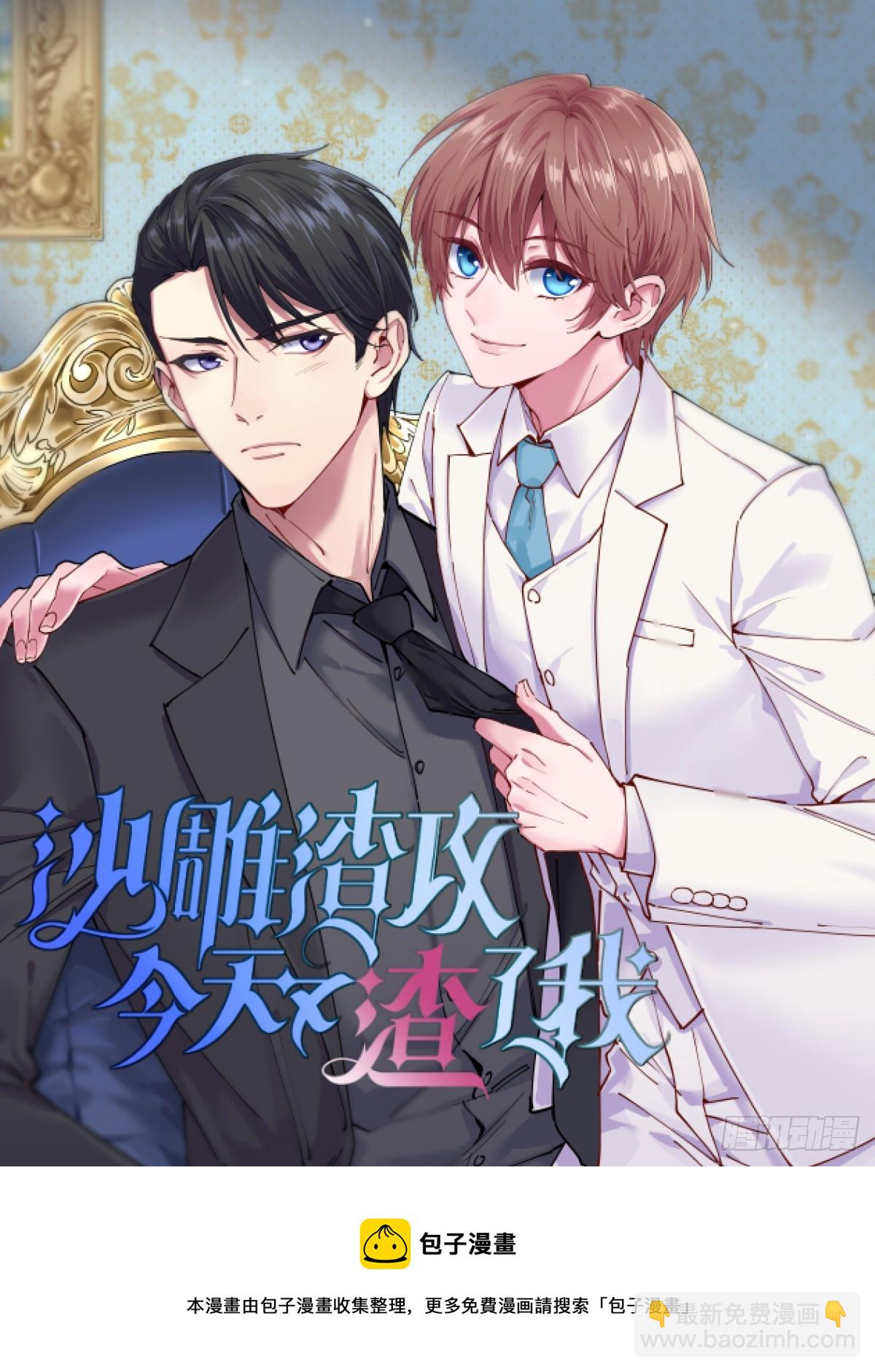 第186话 啾咪啾咪-第190话