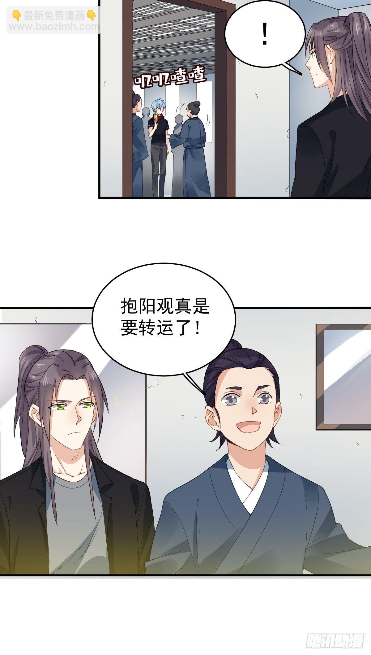 第19话 我有特别的画符姿势-第20话