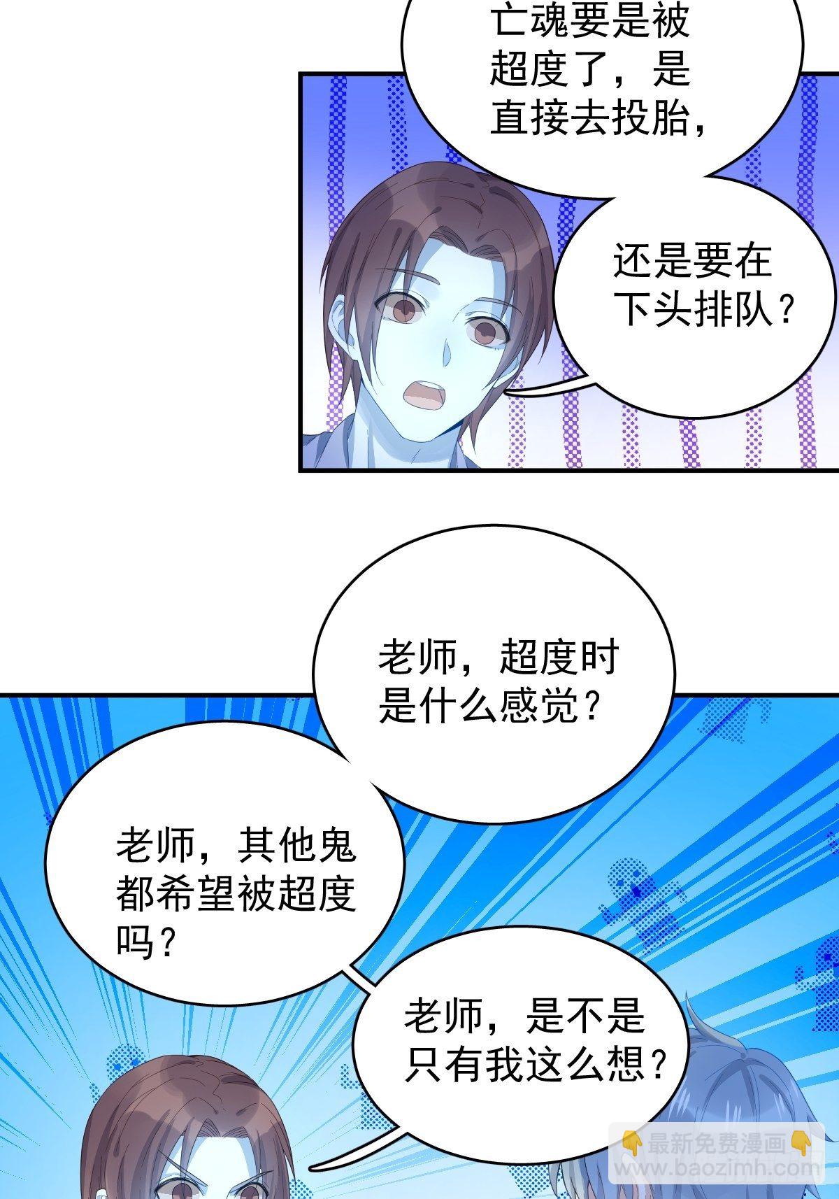 第19话 我有特别的画符姿势-第20话