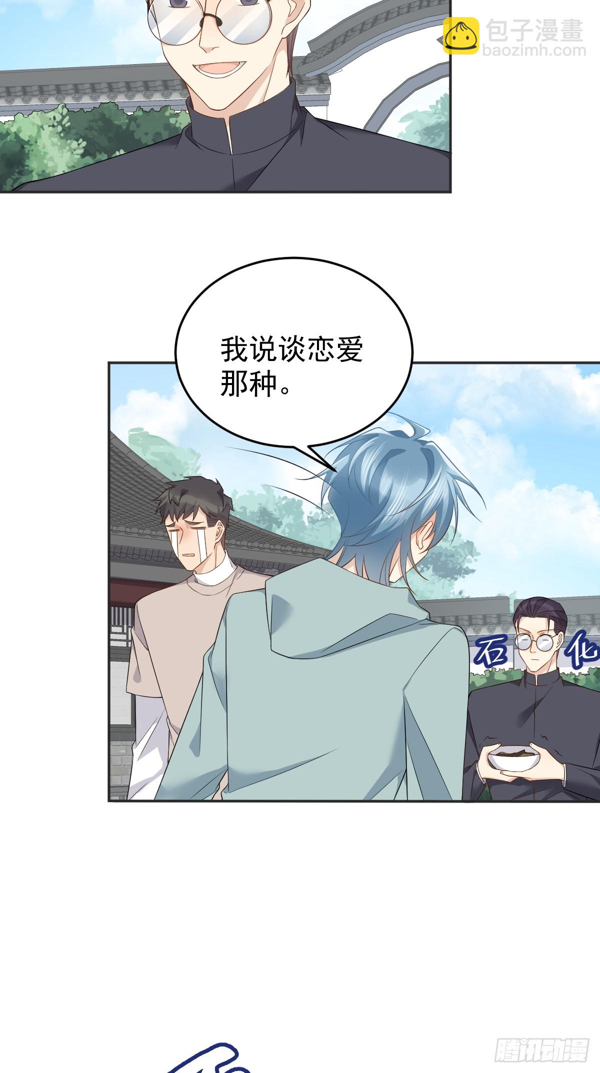 第188话 成了！-第192话