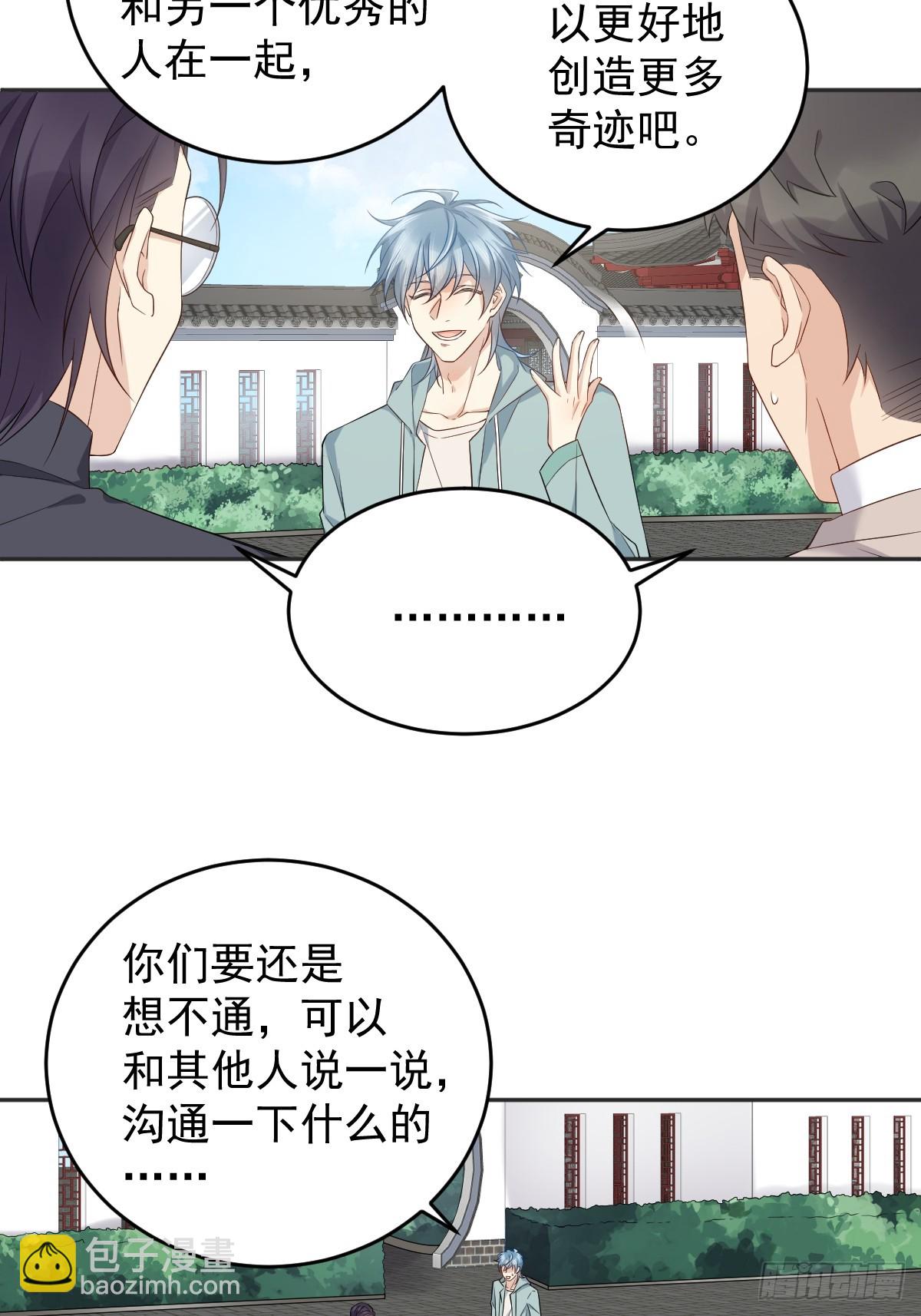 第188话 成了！-第192话