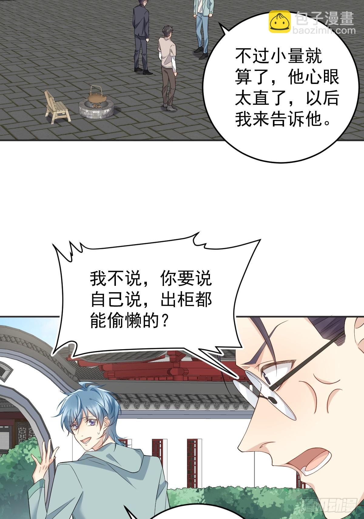 第188话 成了！-第192话