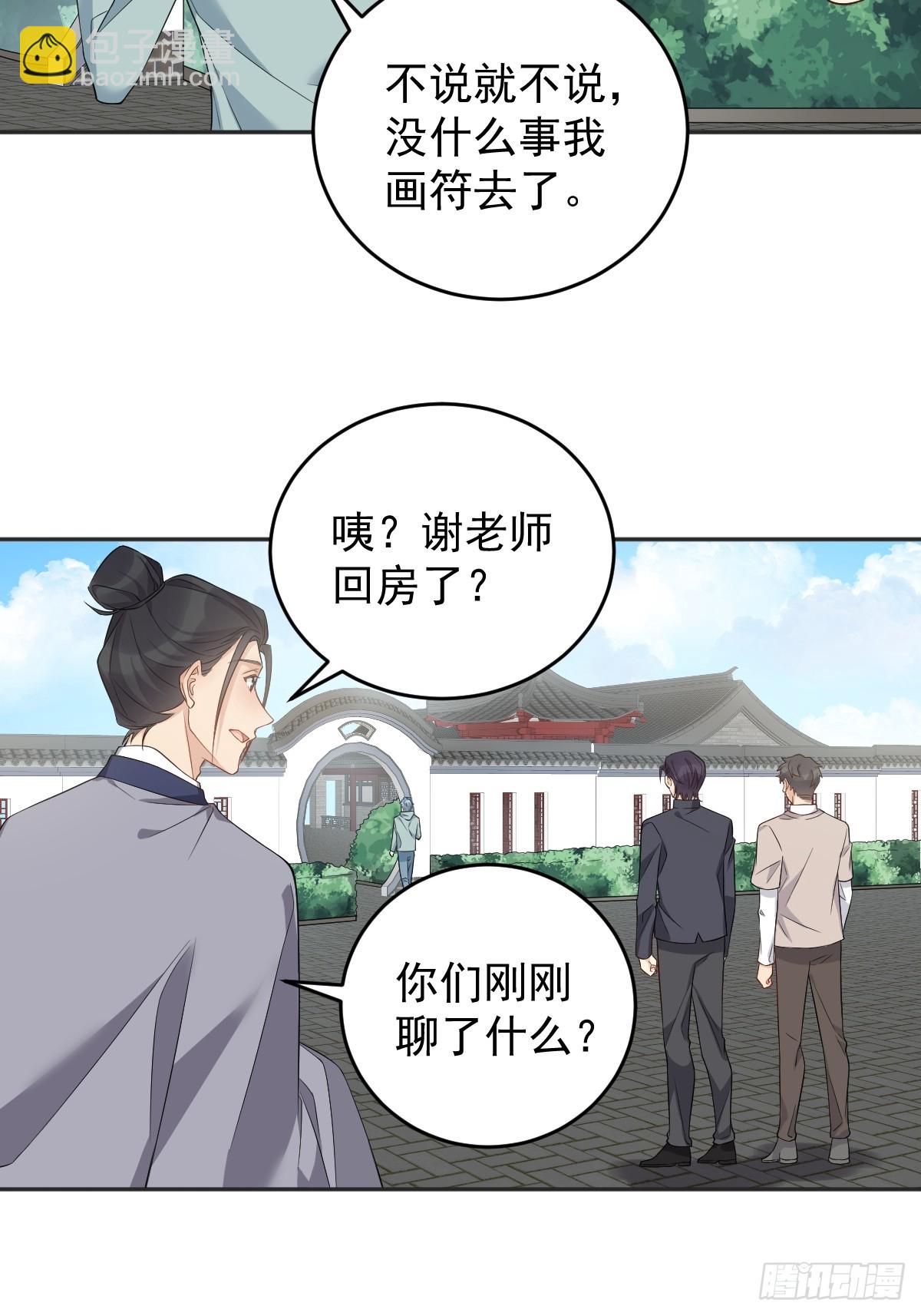 第188话 成了！-第192话