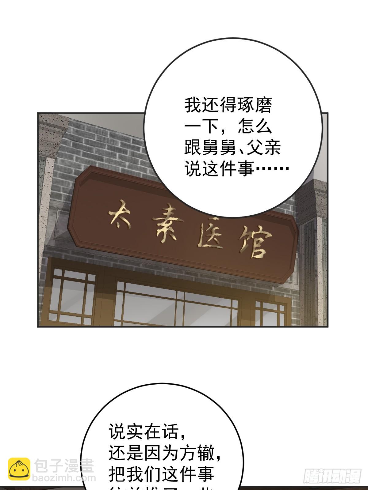 第188话 成了！-第192话