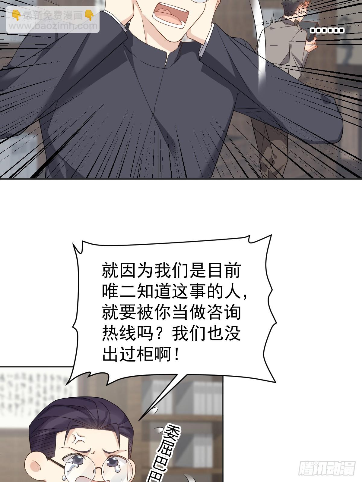 第188话 成了！-第192话