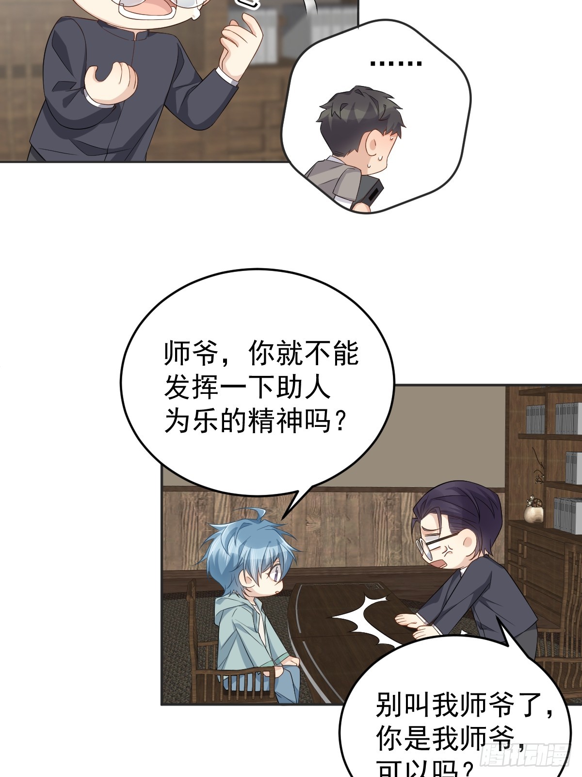 第188话 成了！-第192话
