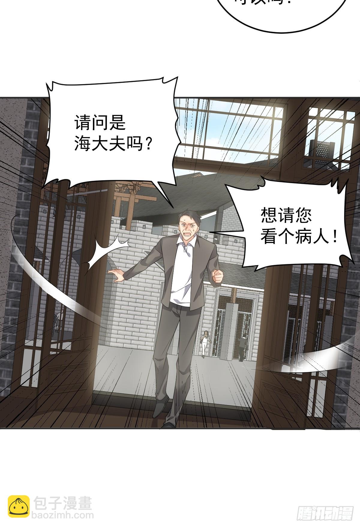第188话 成了！-第192话