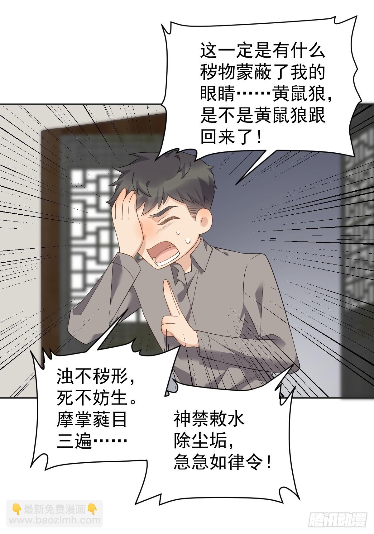 第188话 成了！-第192话