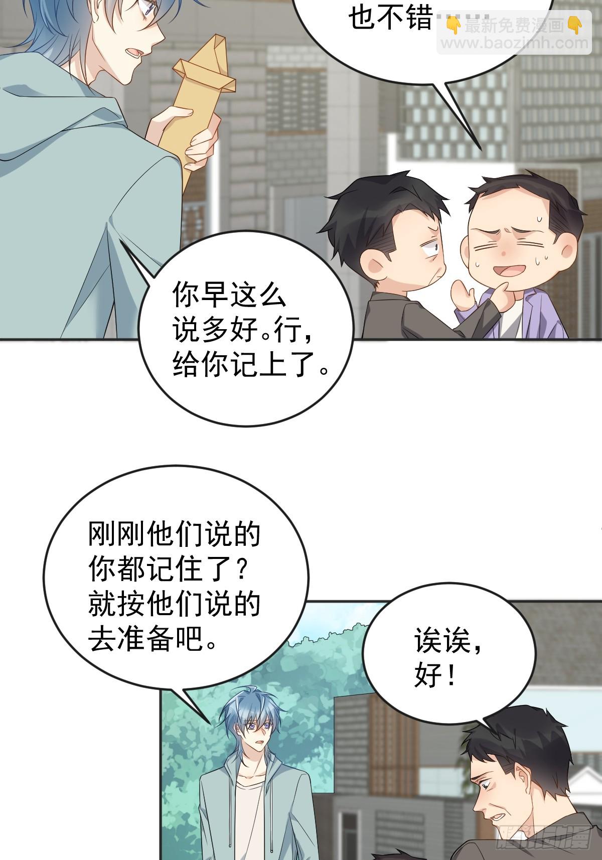 第190话 请神像-第194话