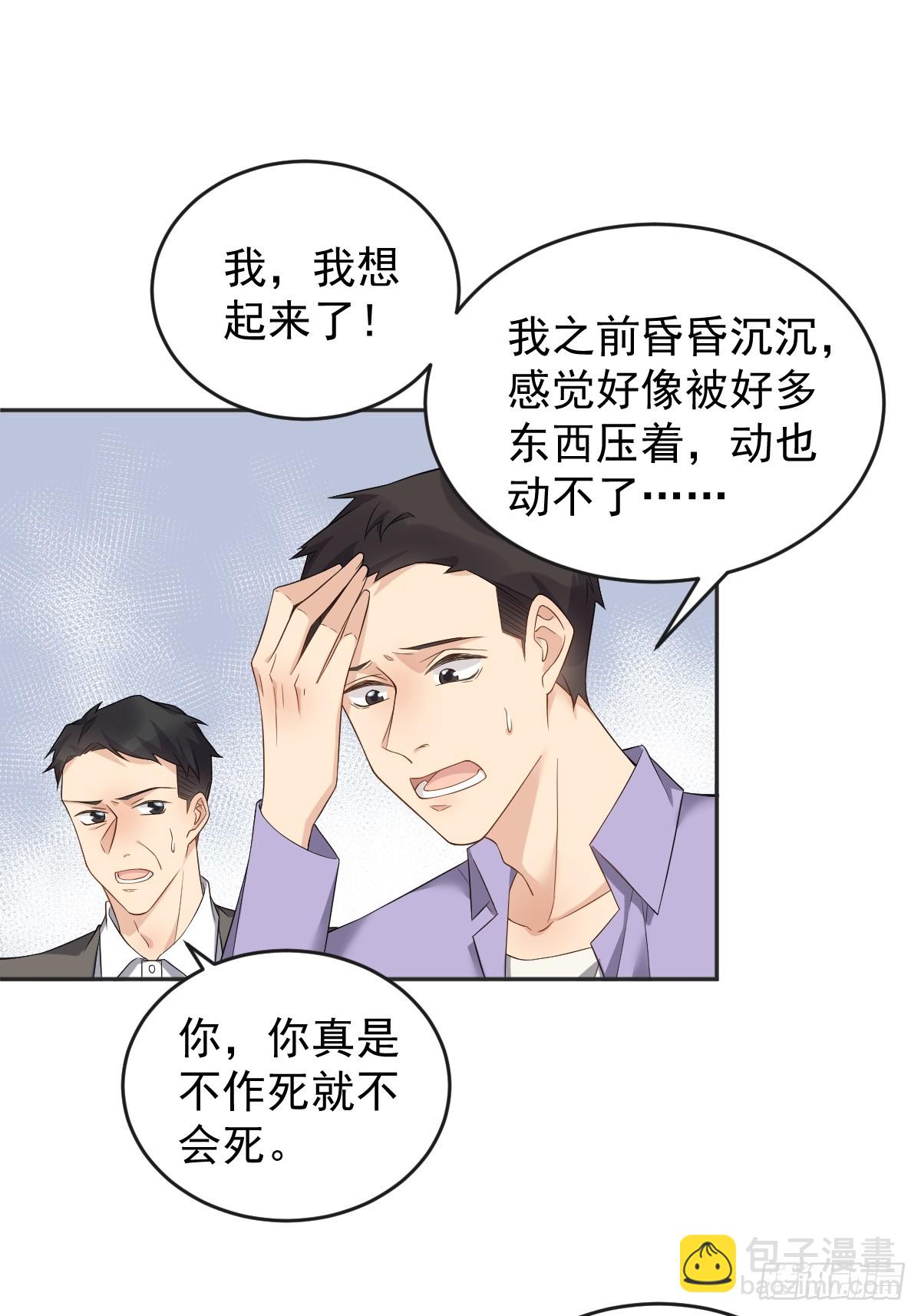 第190话 请神像-第194话
