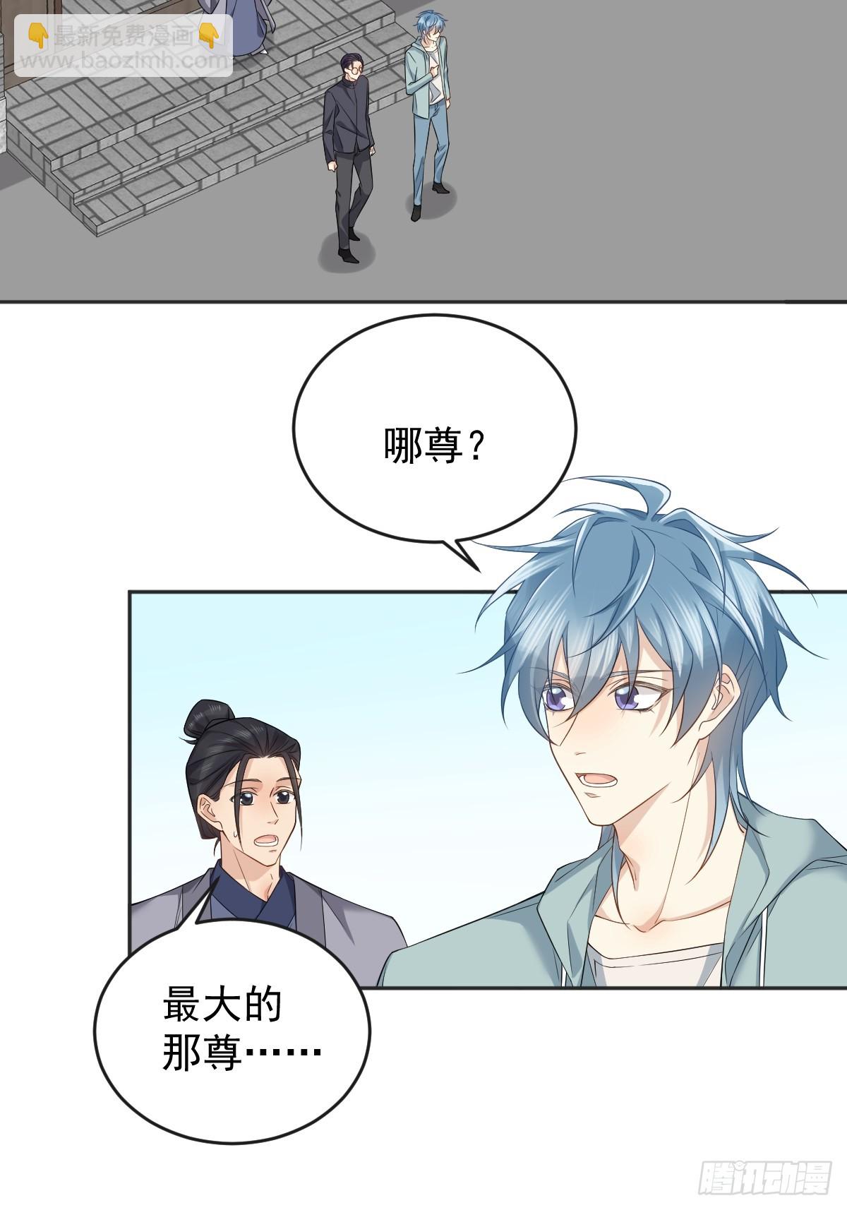 第190话 请神像-第194话
