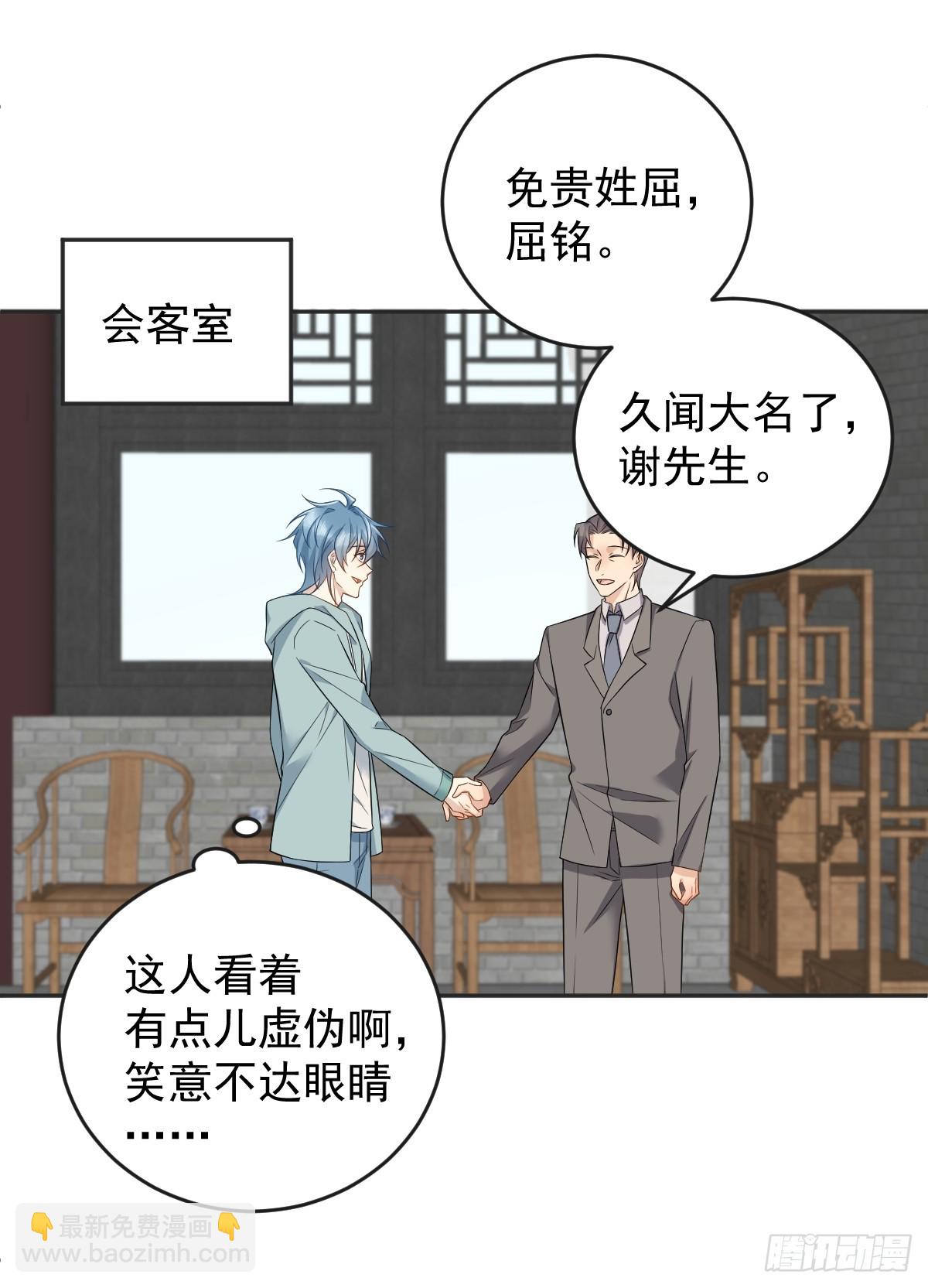 第190话 请神像-第194话
