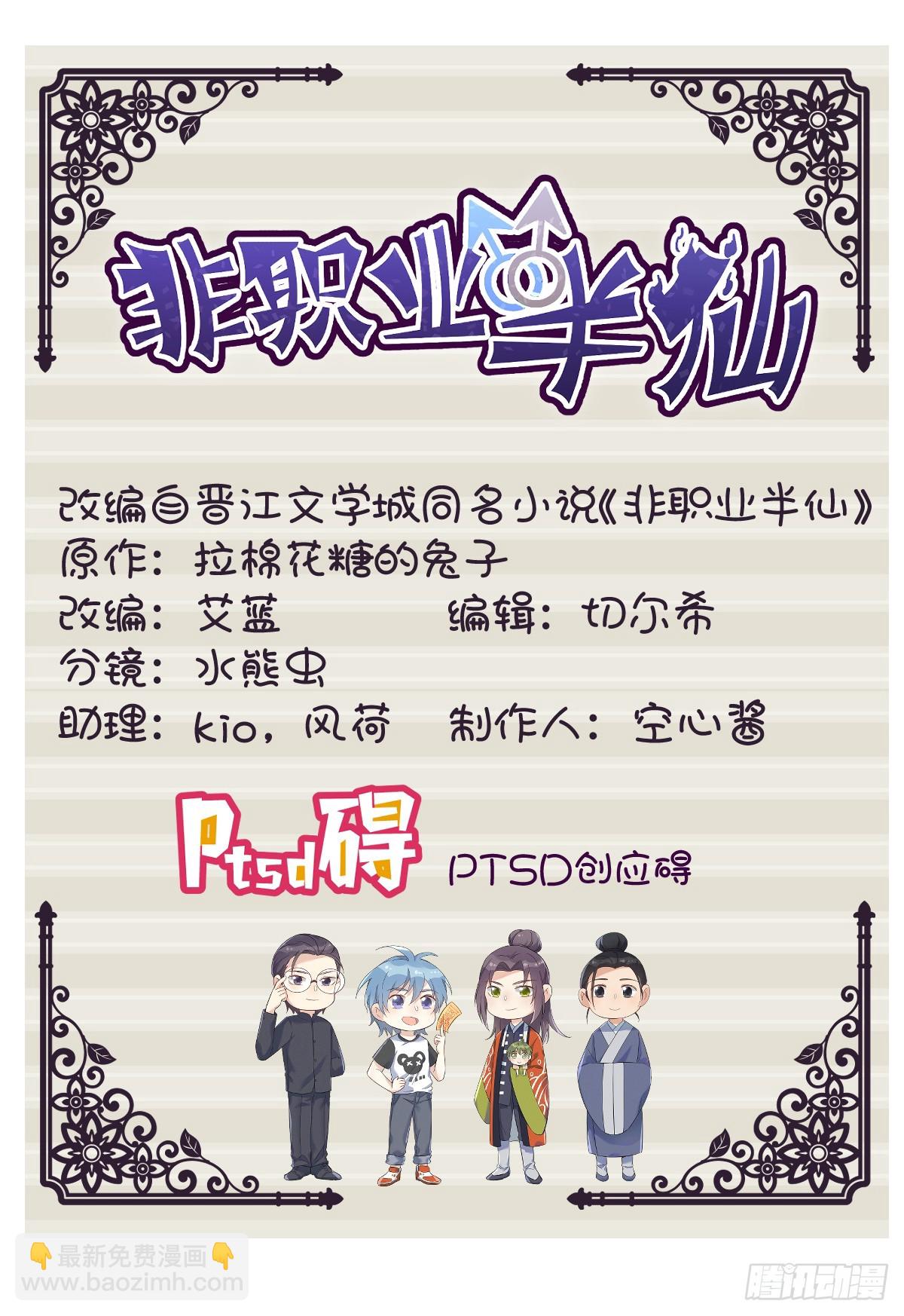 第190话 请神像-第194话