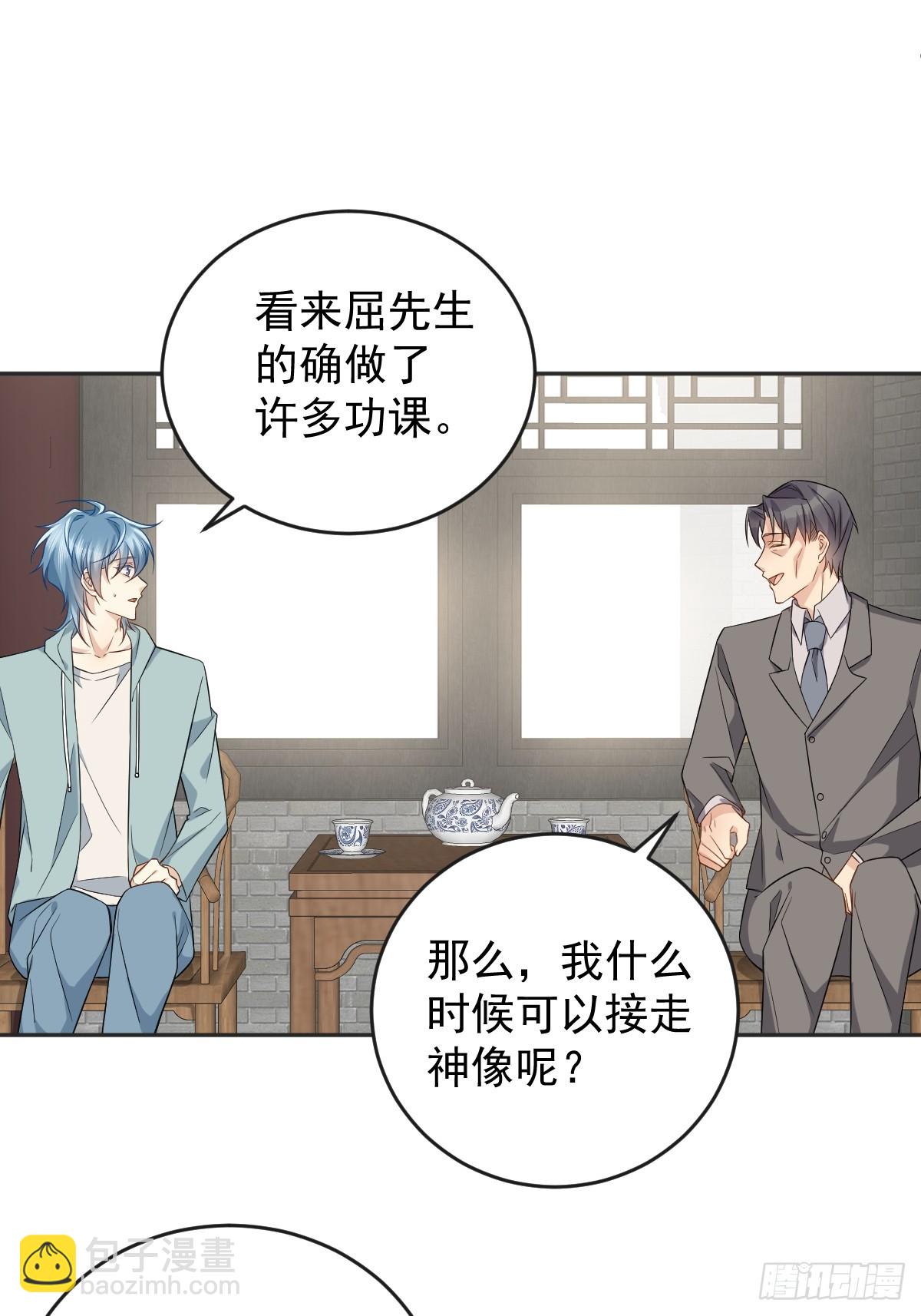 第190话 请神像-第194话