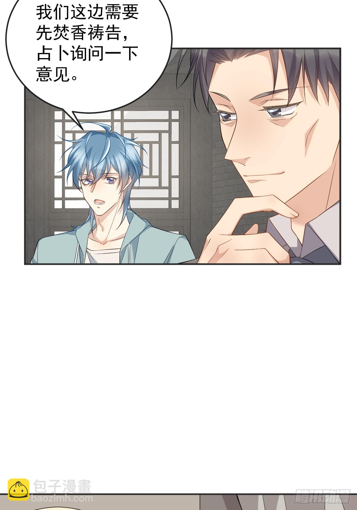 第190话 请神像-第194话
