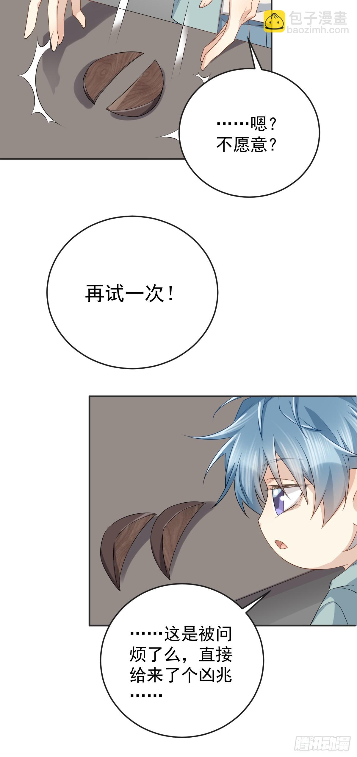 第190话 请神像-第194话