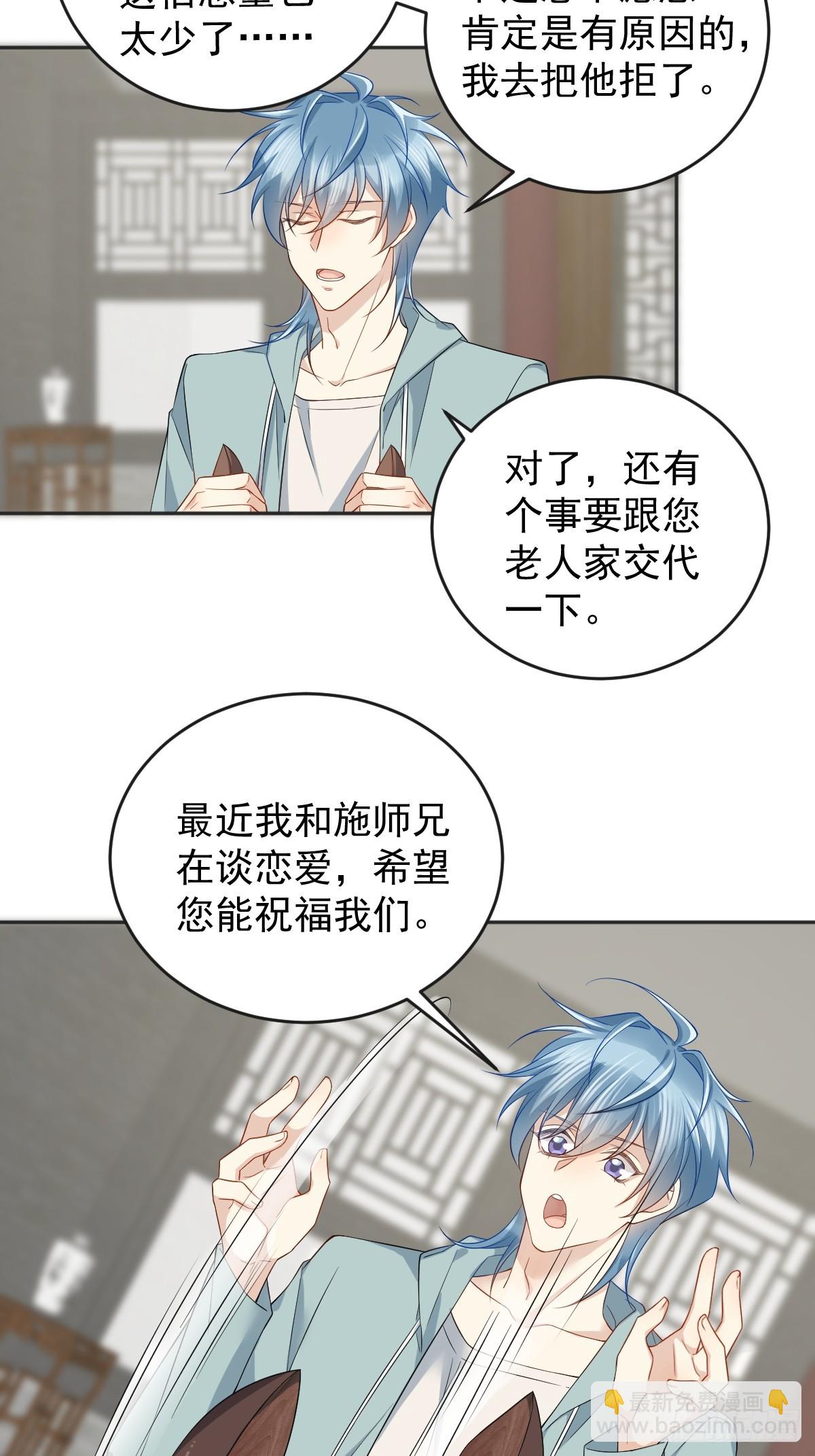 第190话 请神像-第194话