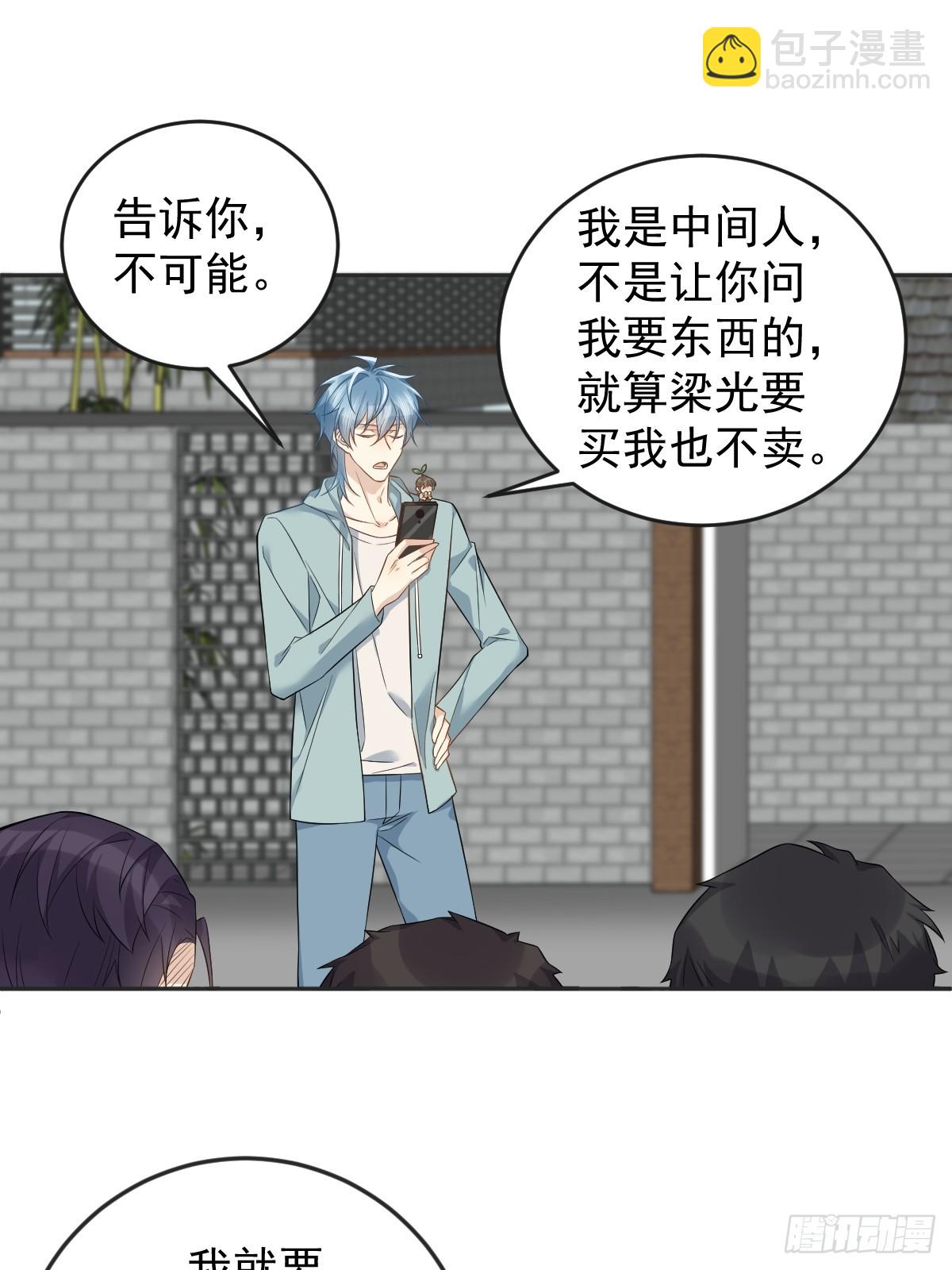 第190话 请神像-第194话