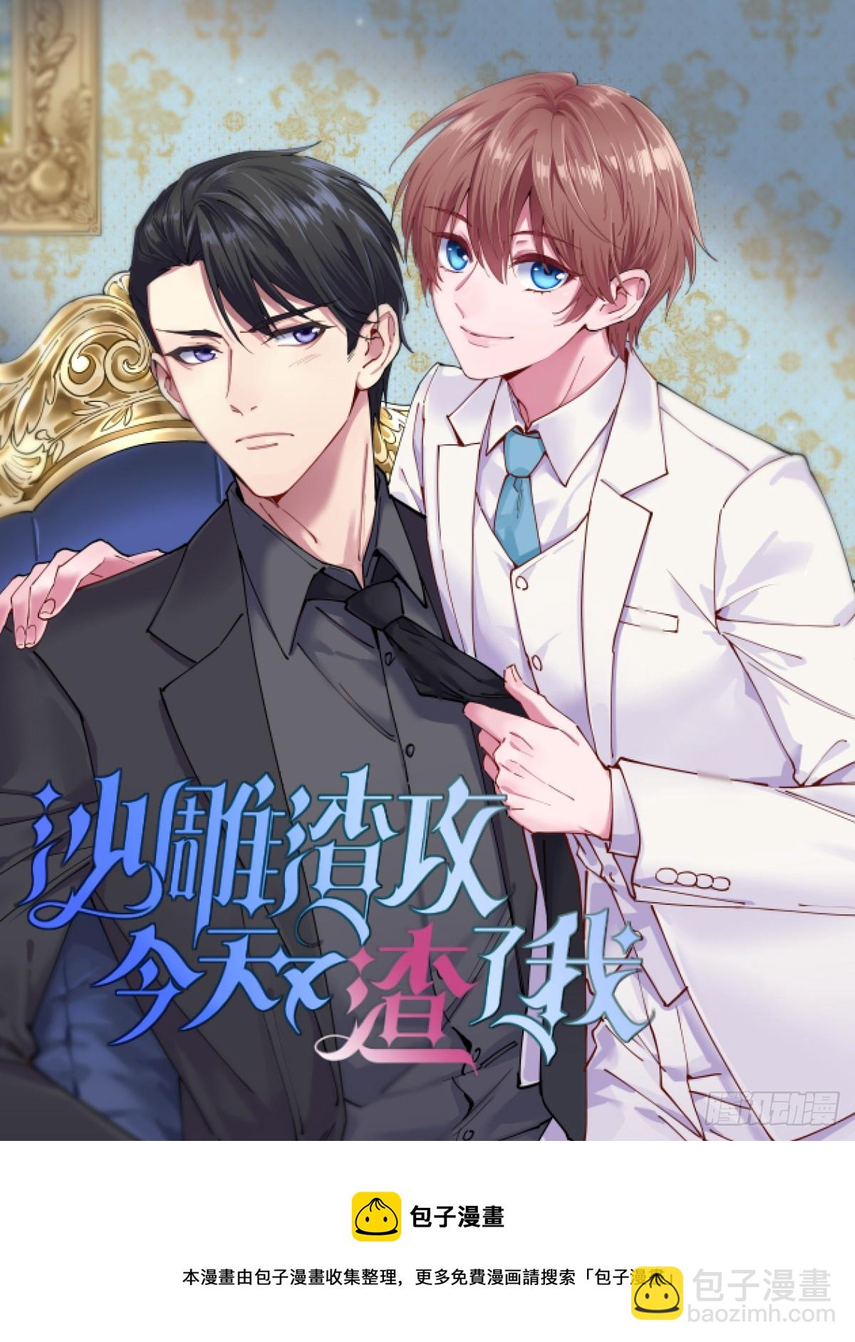第190话 请神像-第194话