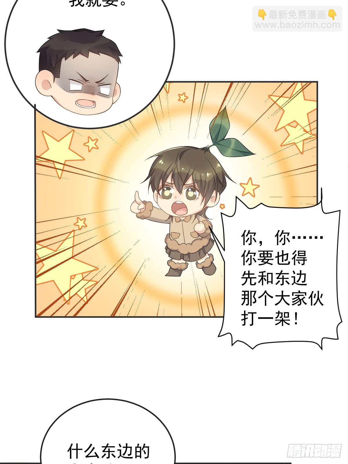 第190话 请神像-第194话