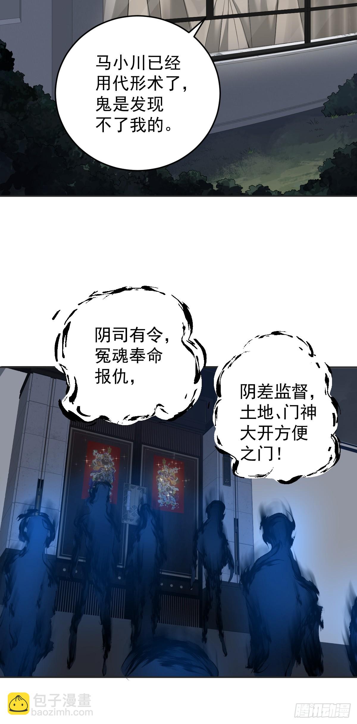 第192话 真幽魂-第196话