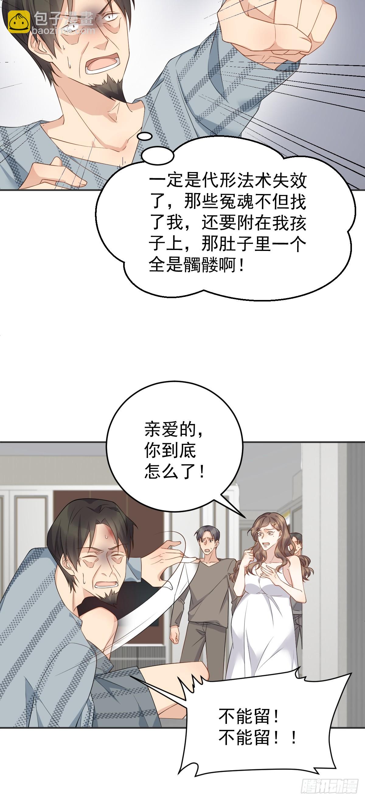 第192话 真幽魂-第196话