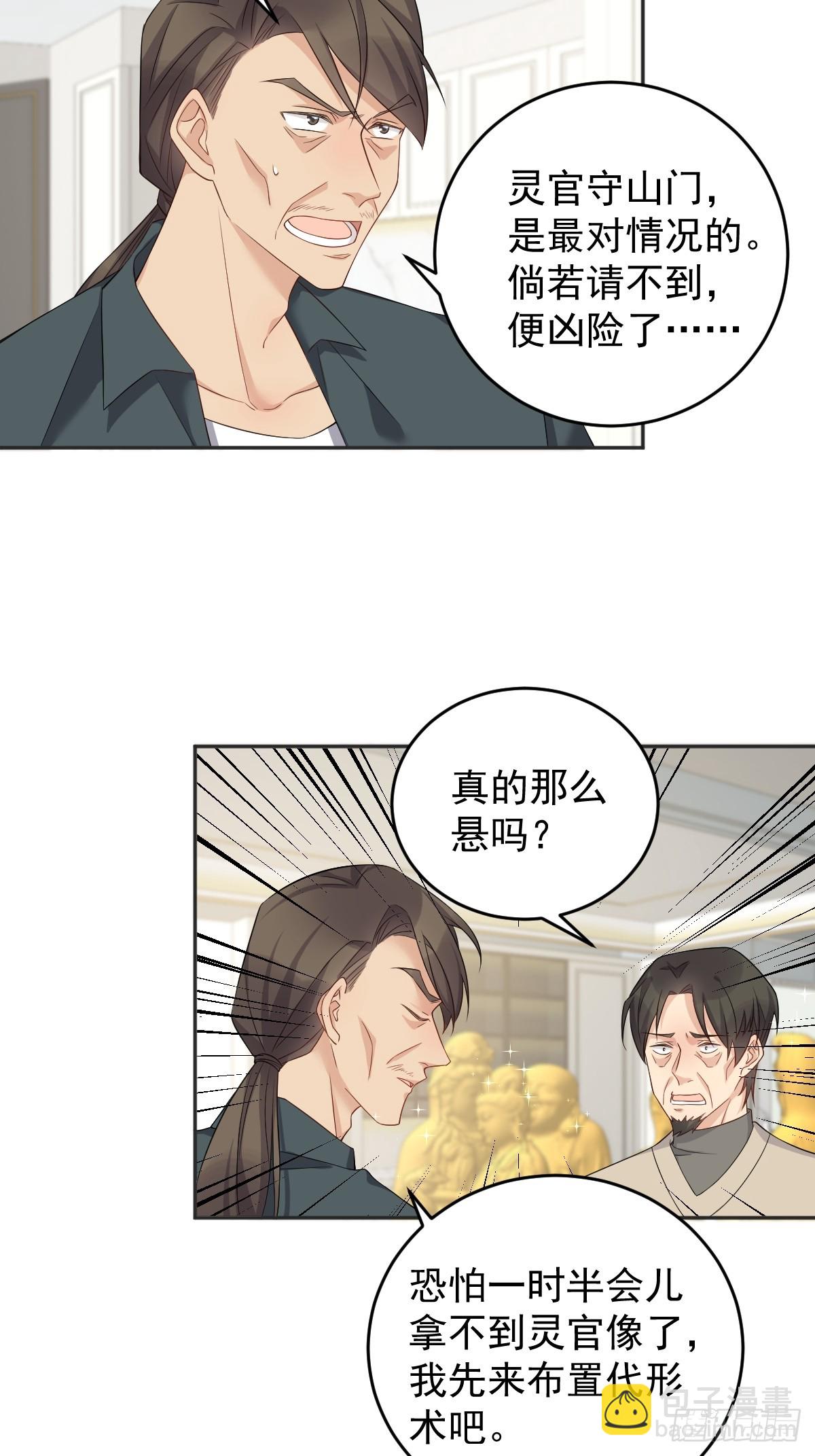 第192话 真幽魂-第196话