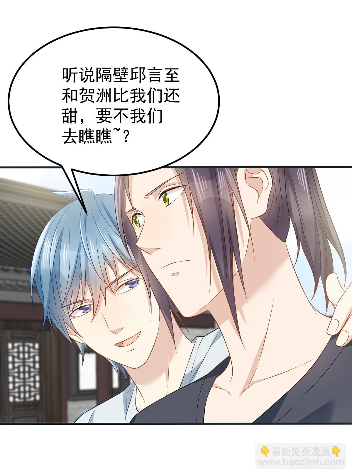 第194话 一起走吧-第198话