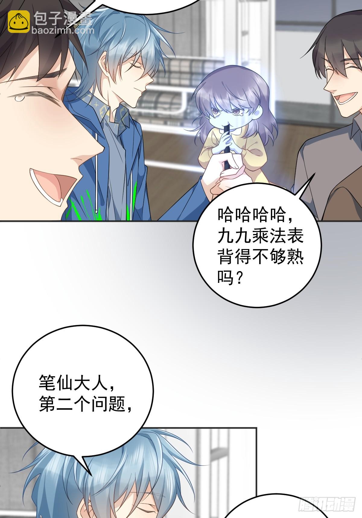 第196话 奇招-第200话