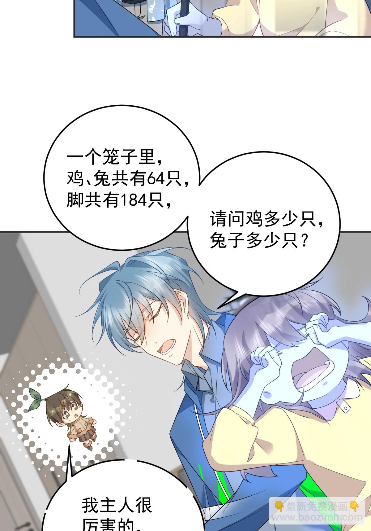 第196话 奇招-第200话
