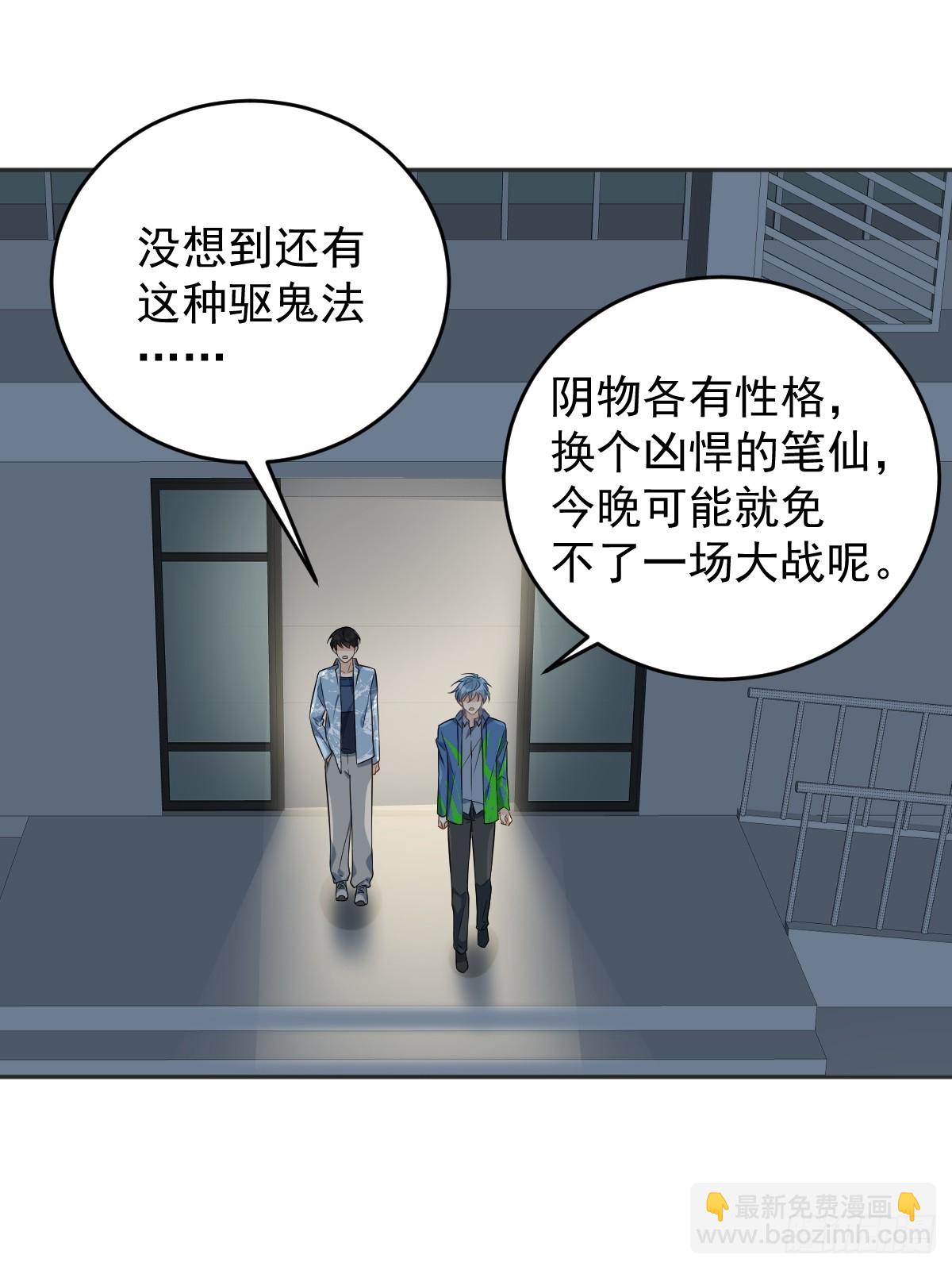 第196话 奇招-第200话