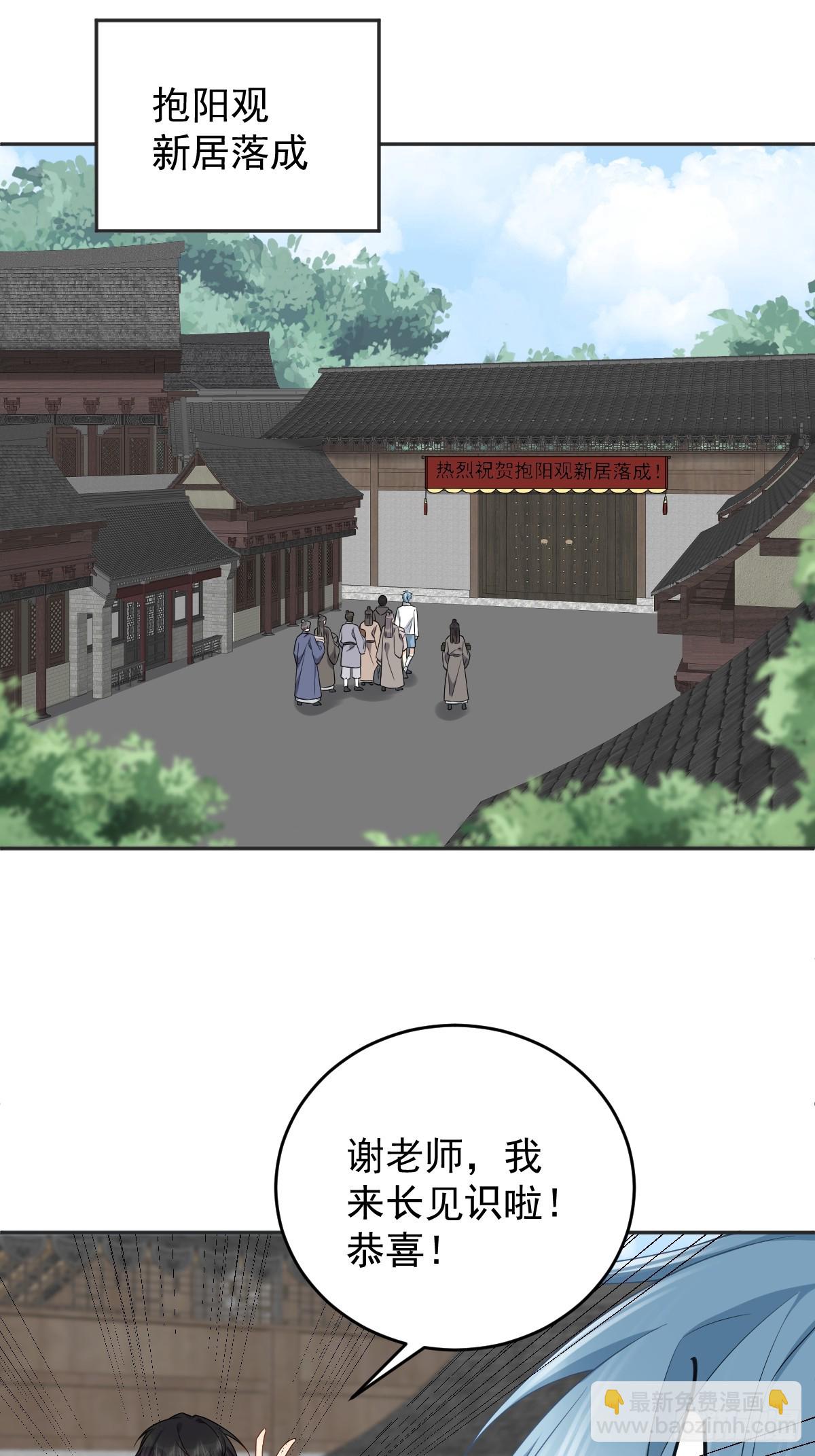 第196话 奇招-第200话