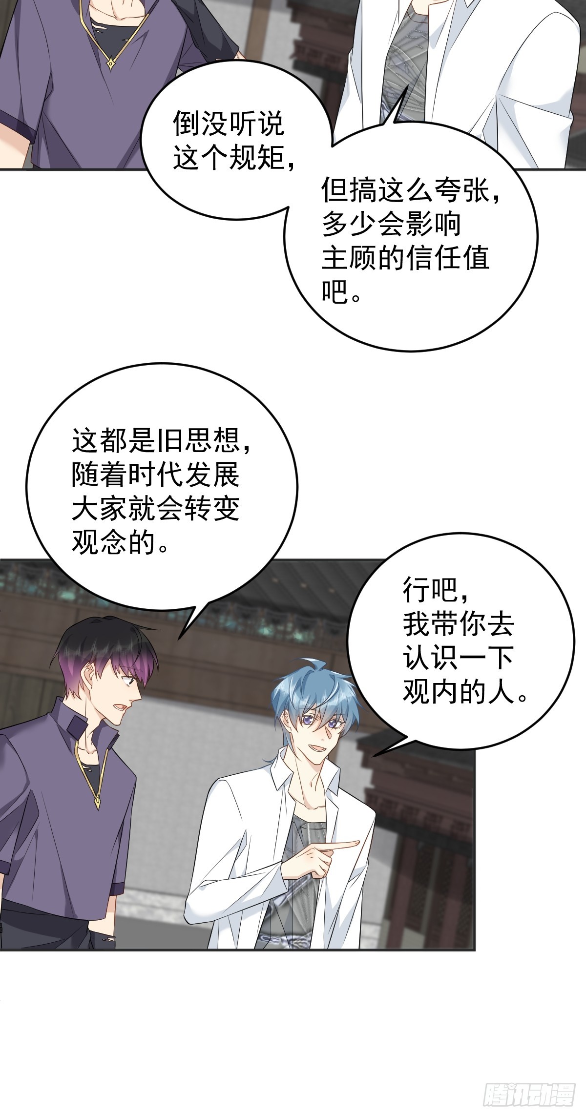 第196话 奇招-第200话