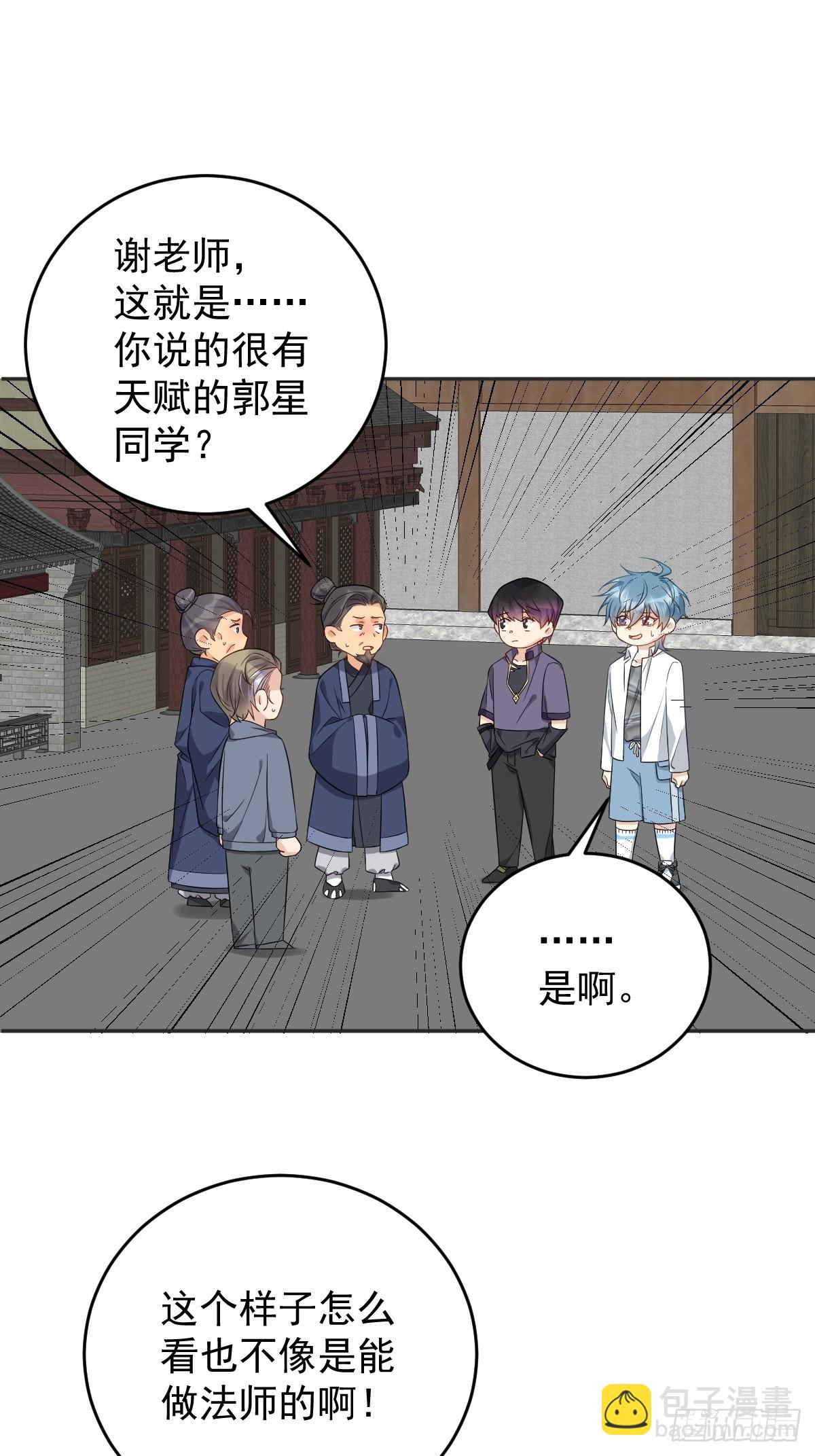 第196话 奇招-第200话