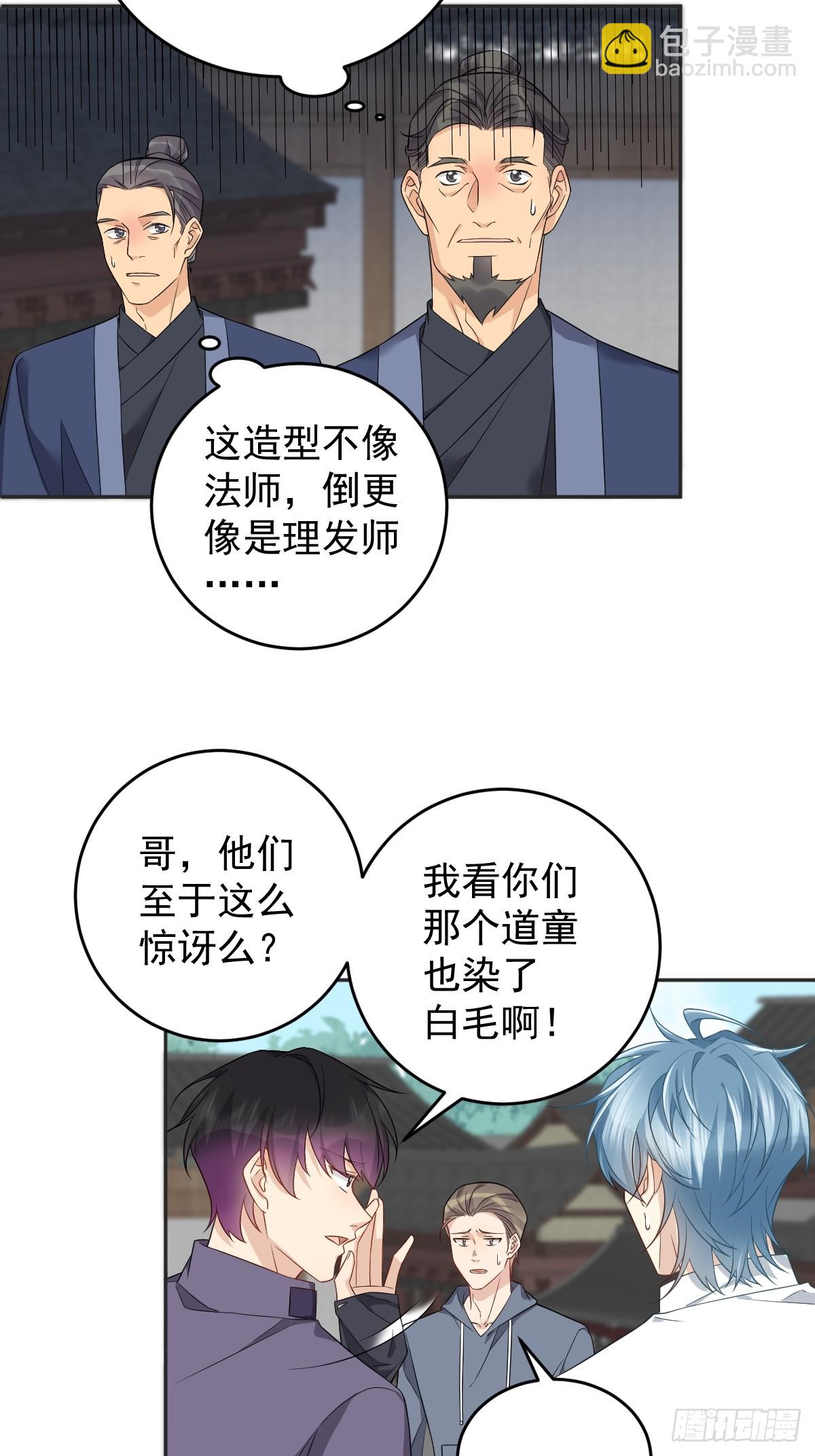 第196话 奇招-第200话