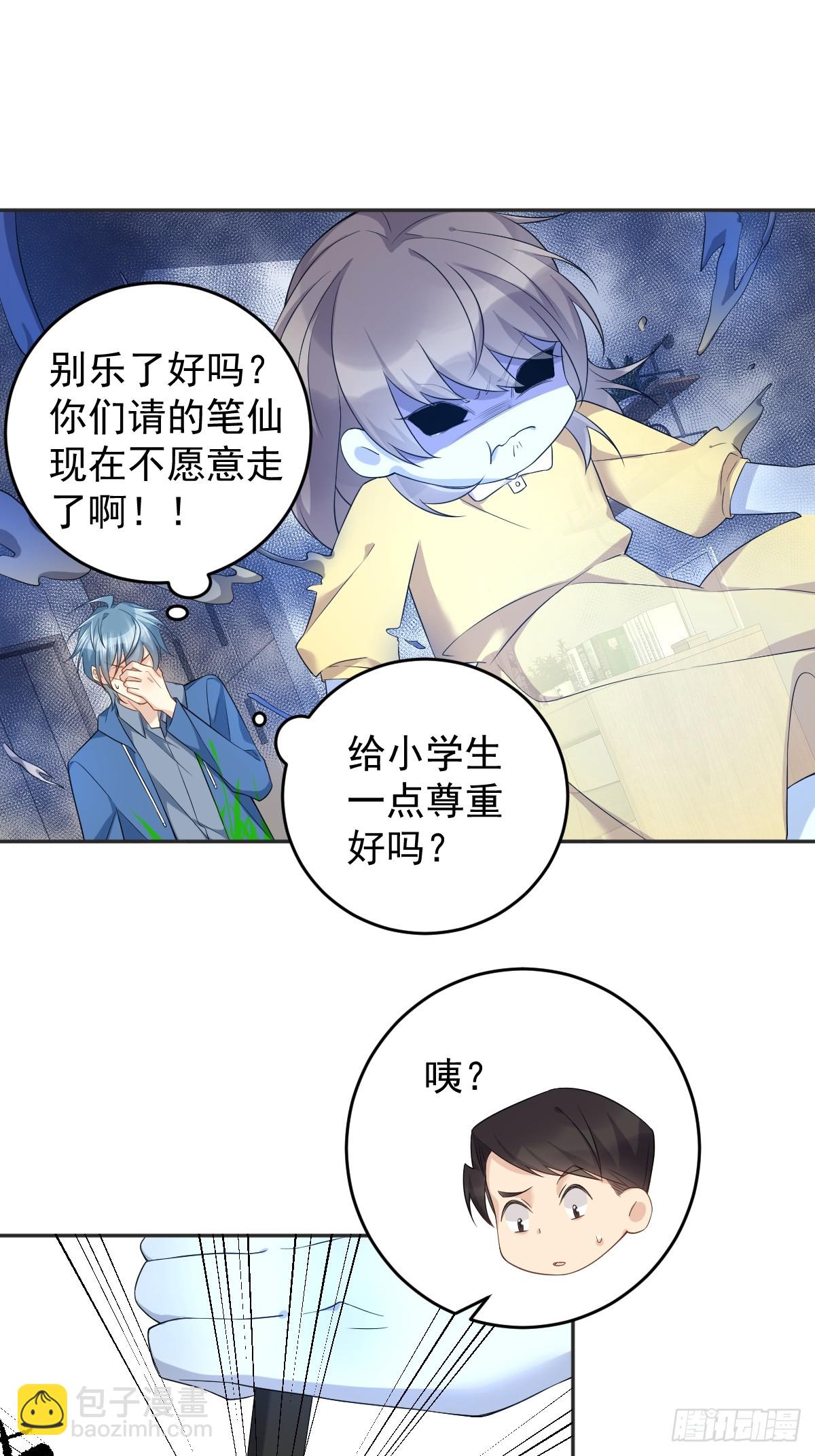 第196话 奇招-第200话