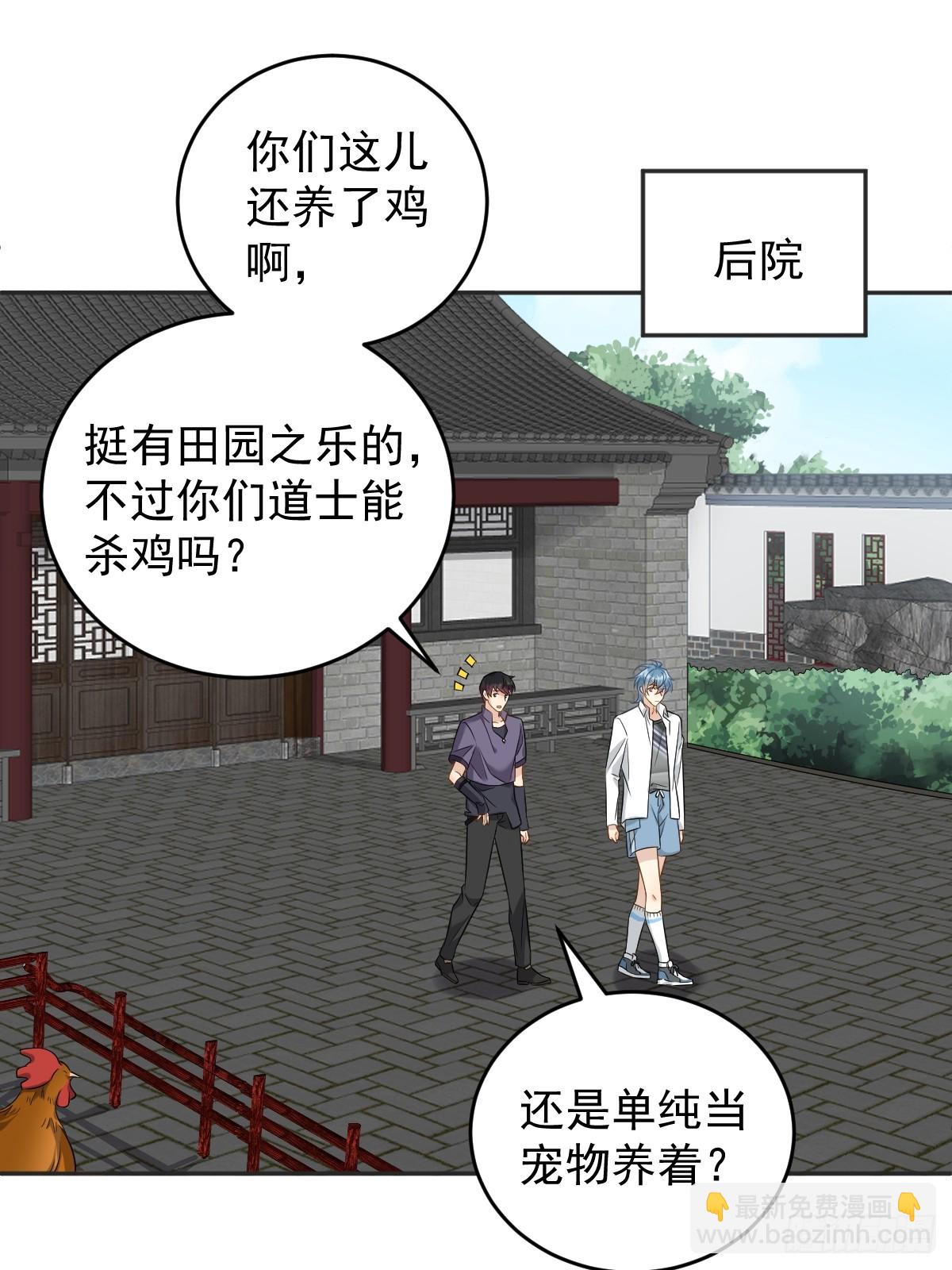 第196话 奇招-第200话