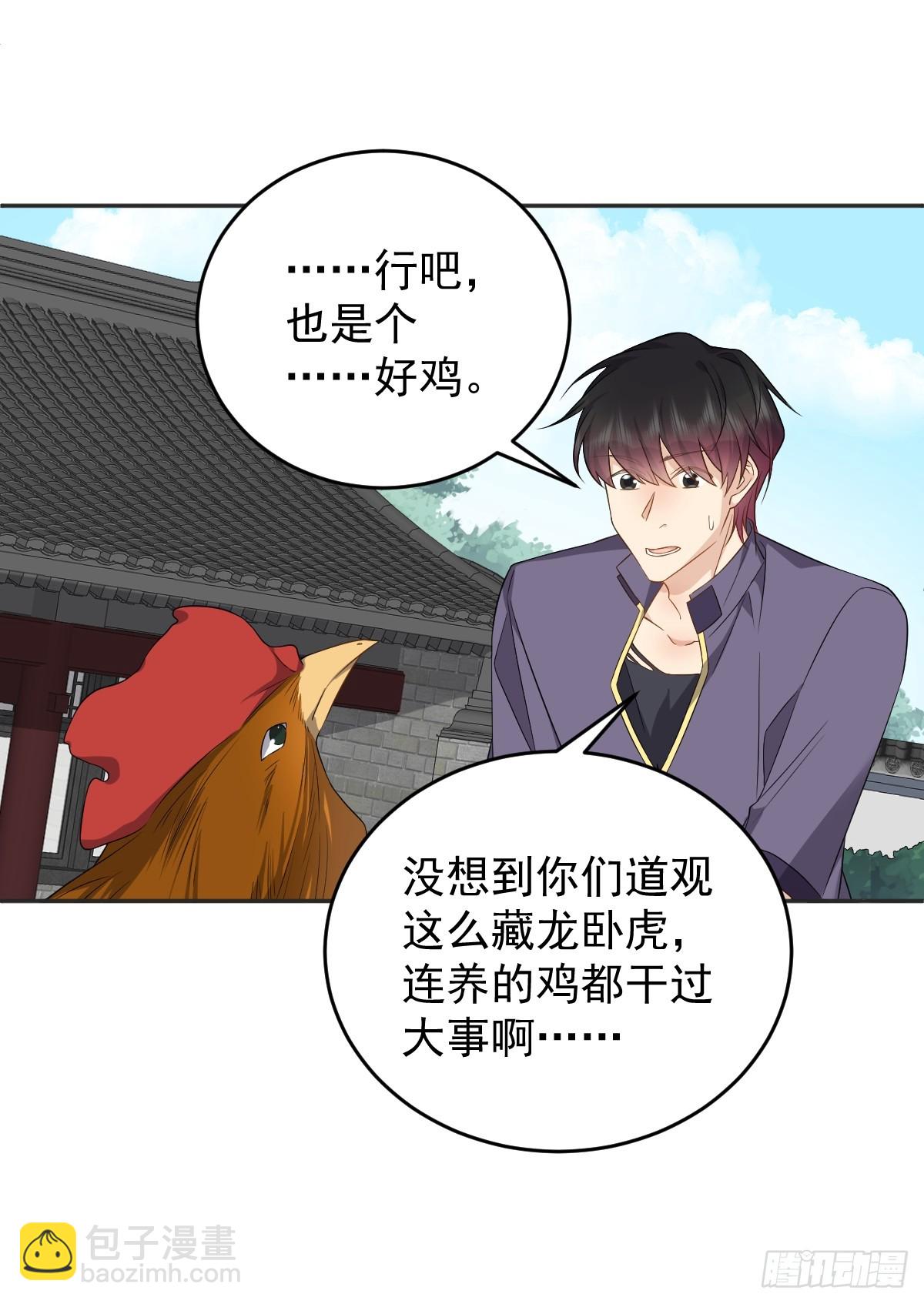 第196话 奇招-第200话