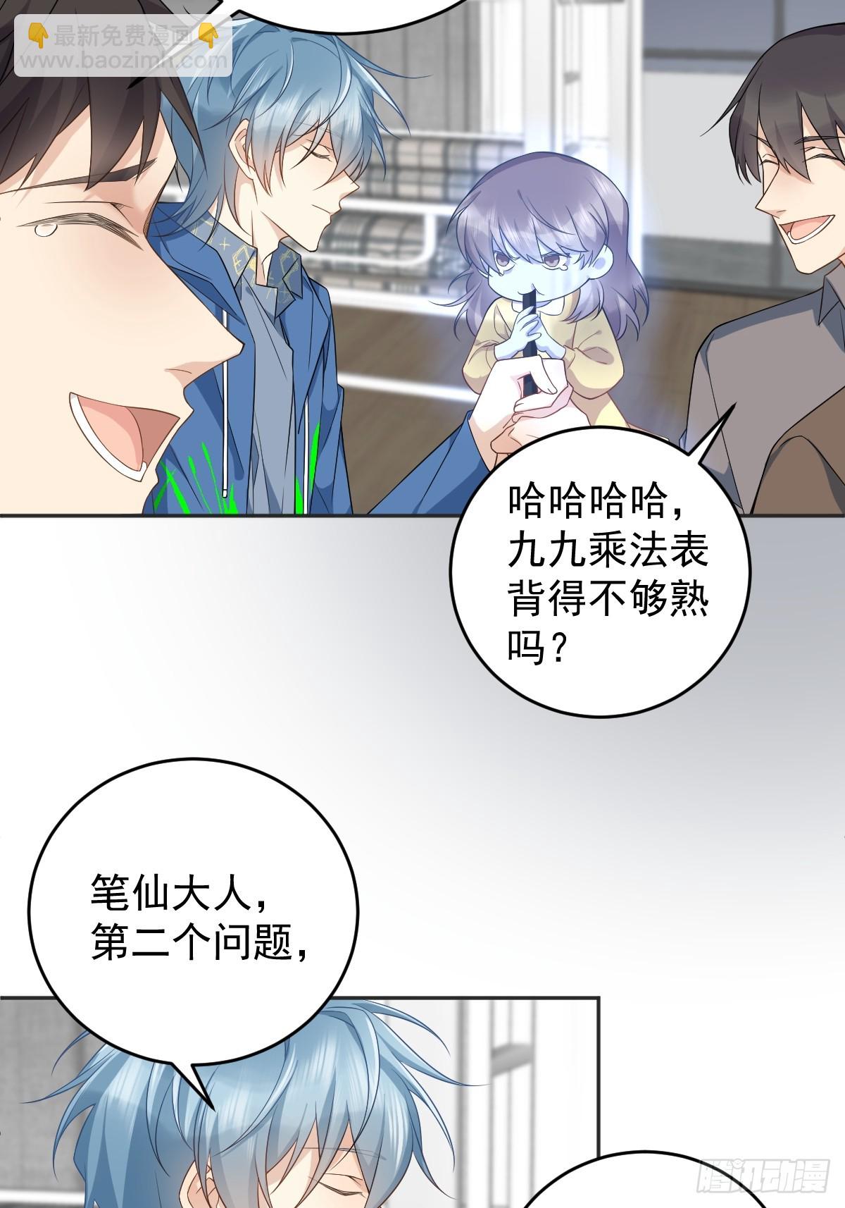第196话 奇招-第200话