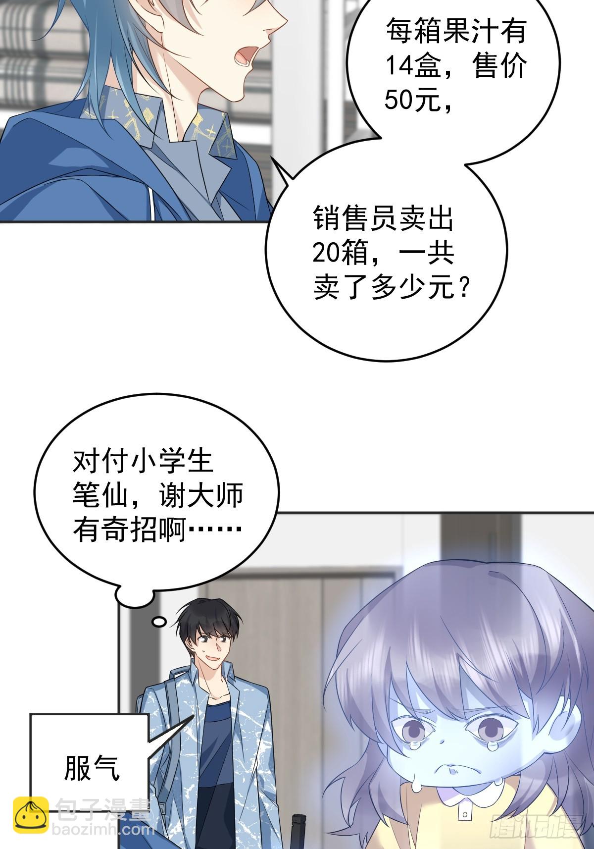 第196话 奇招-第200话