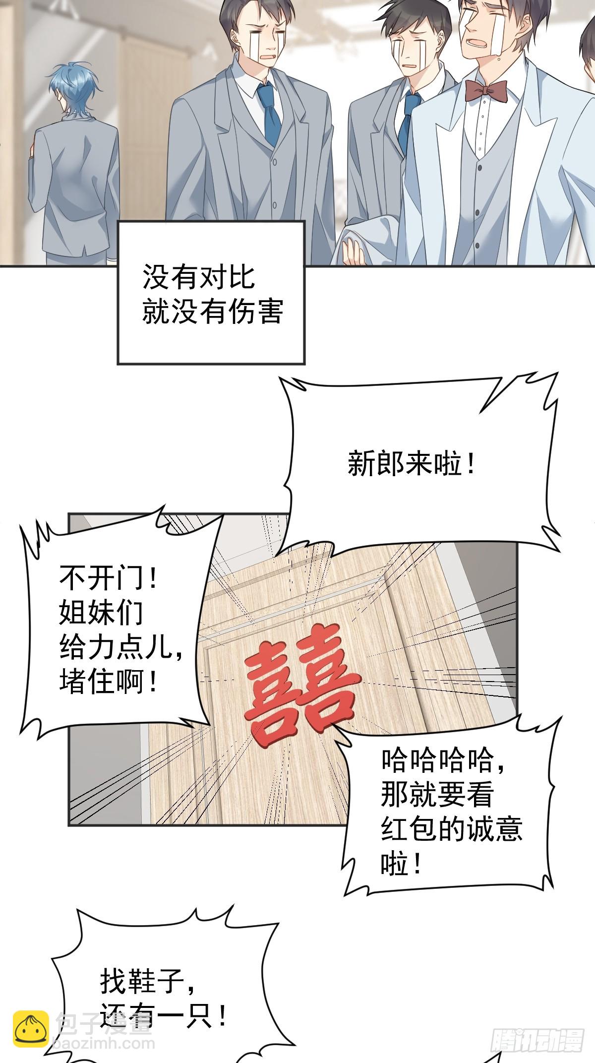 第198话 大吉大利-第202话