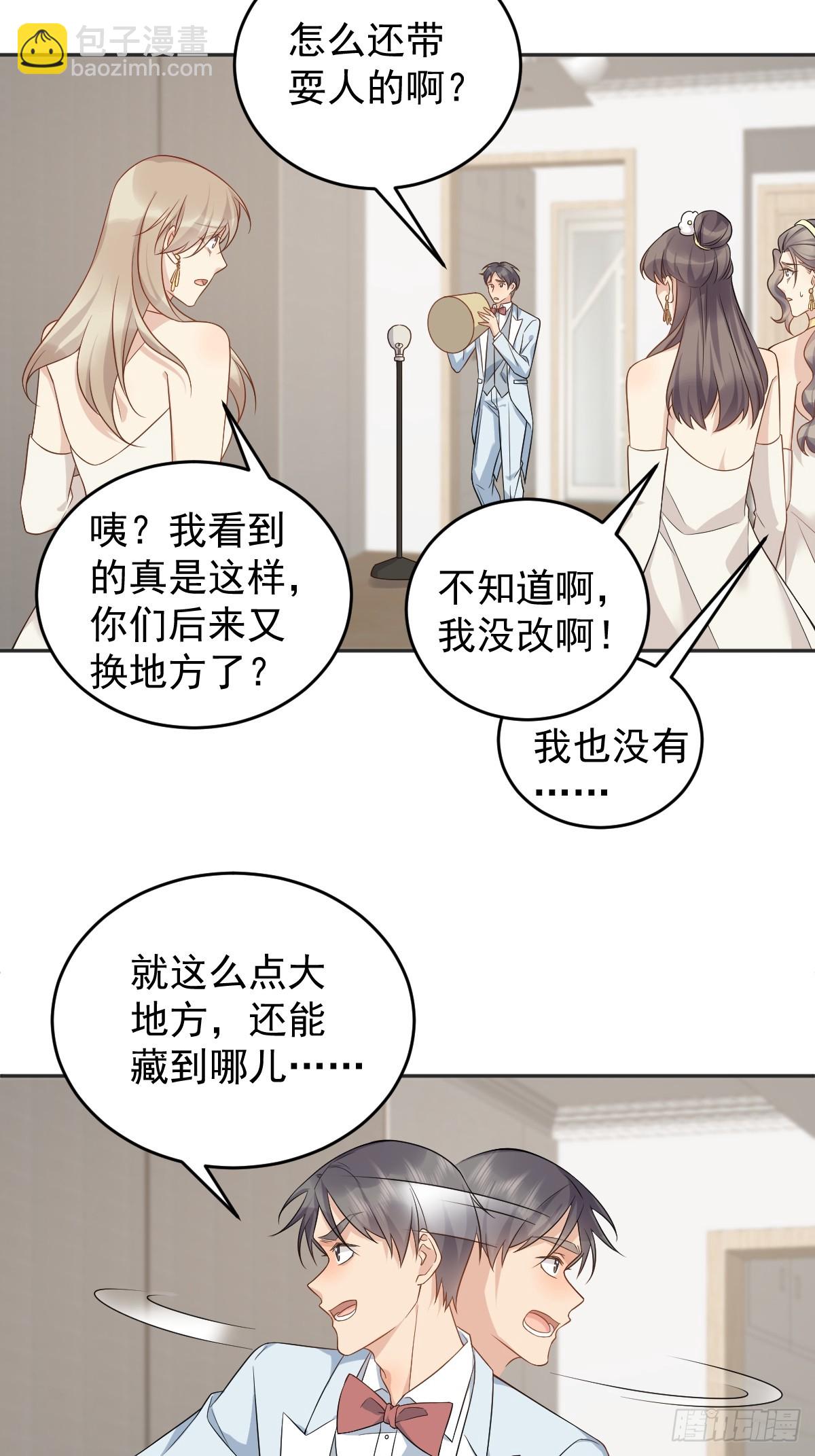 第198话 大吉大利-第202话