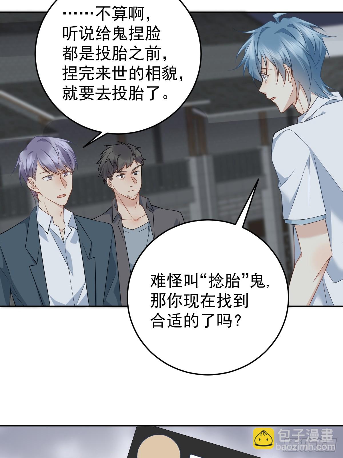 第200话 捻胎鬼-第204话