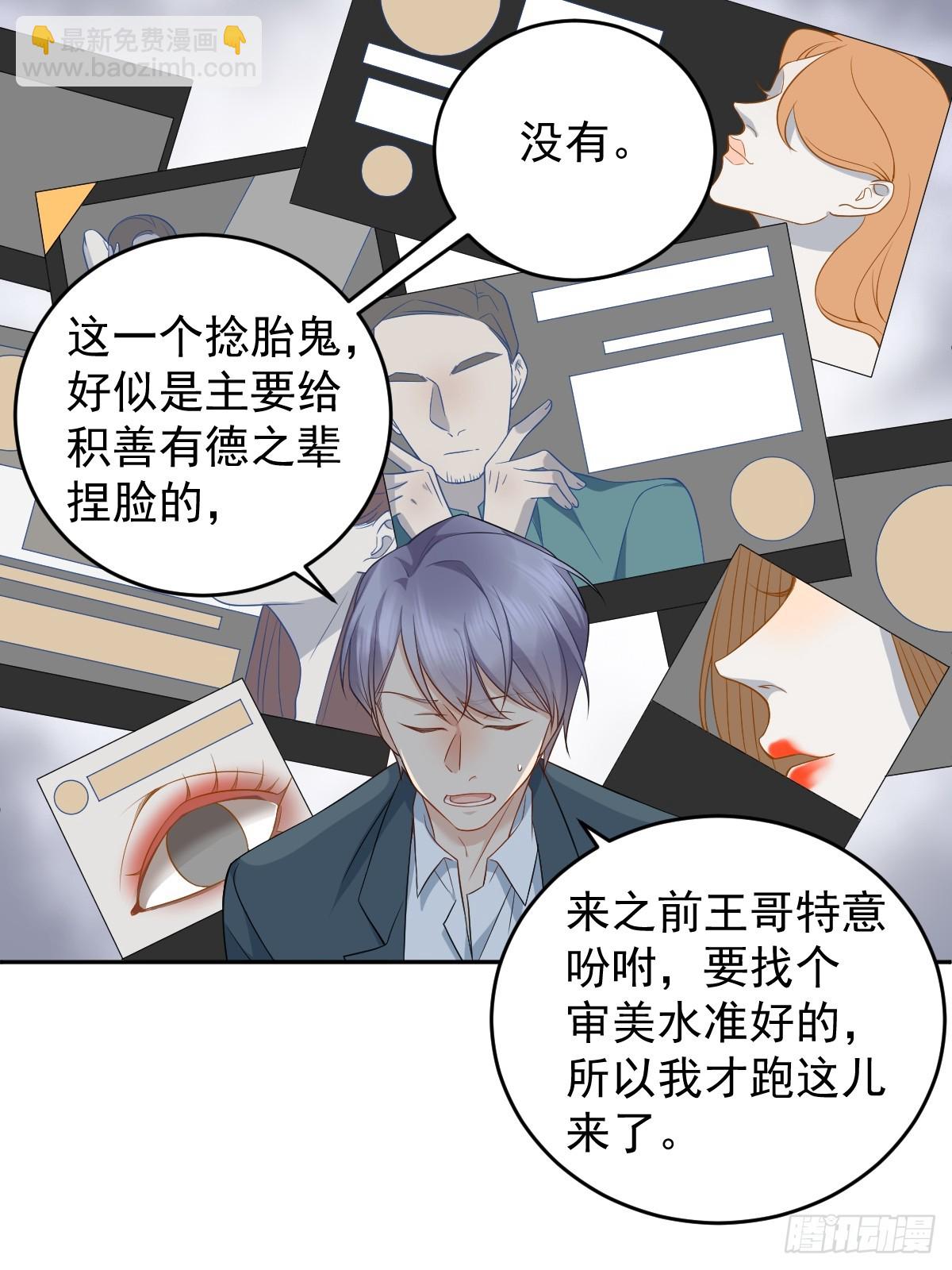 第200话 捻胎鬼-第204话