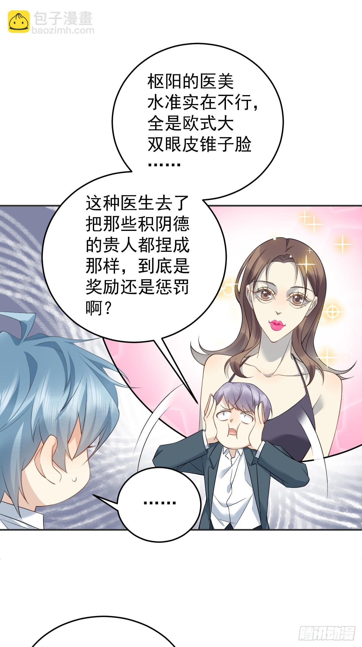 第200话 捻胎鬼-第204话