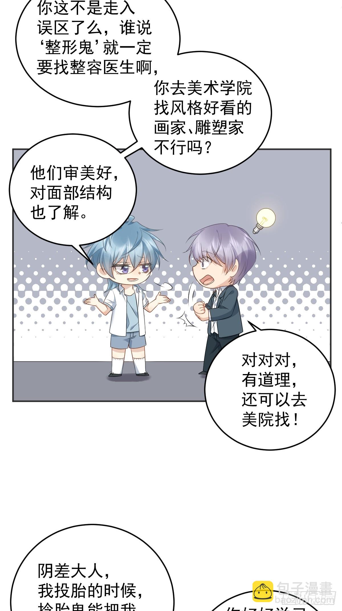第200话 捻胎鬼-第204话