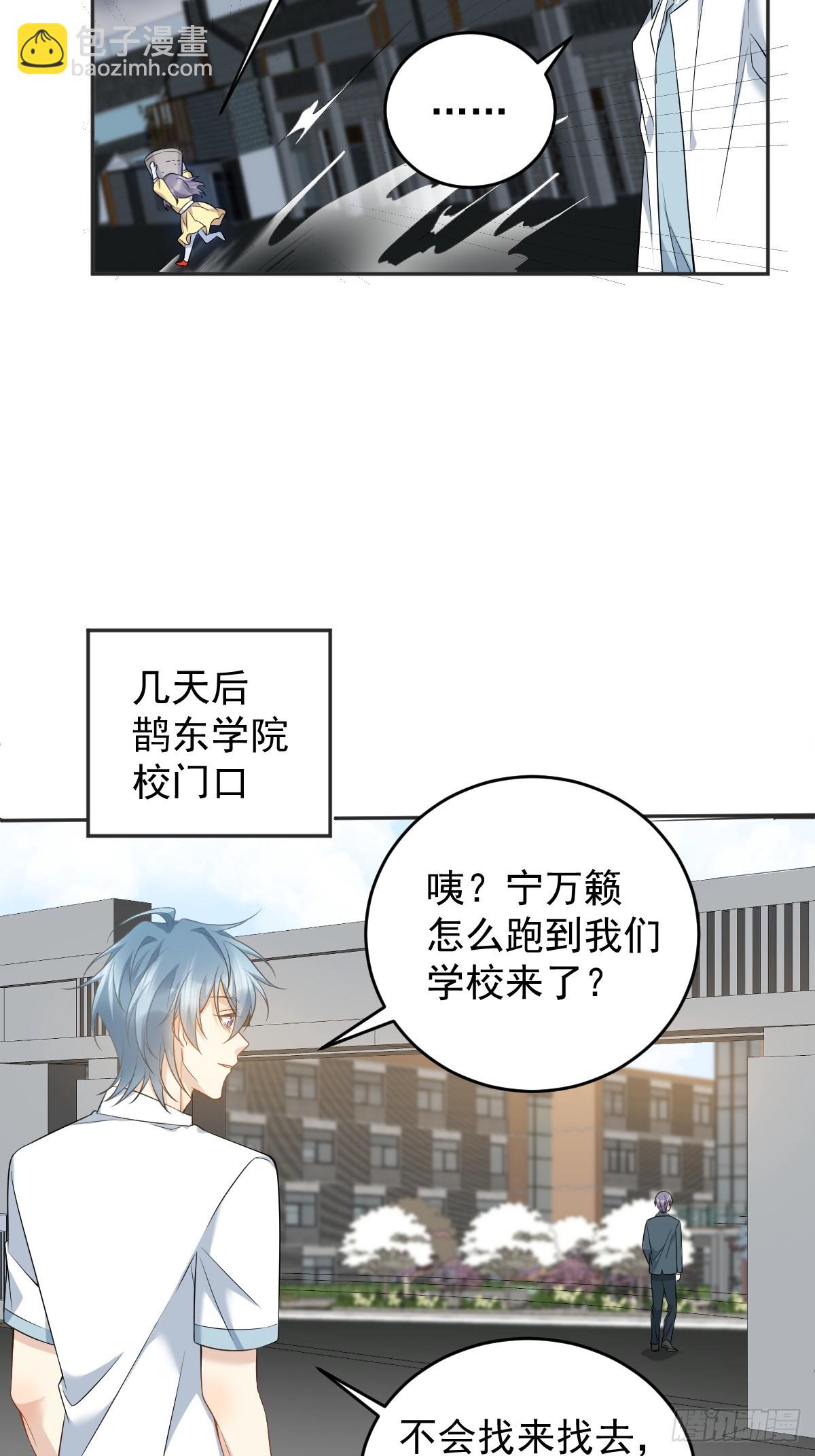 第200话 捻胎鬼-第204话