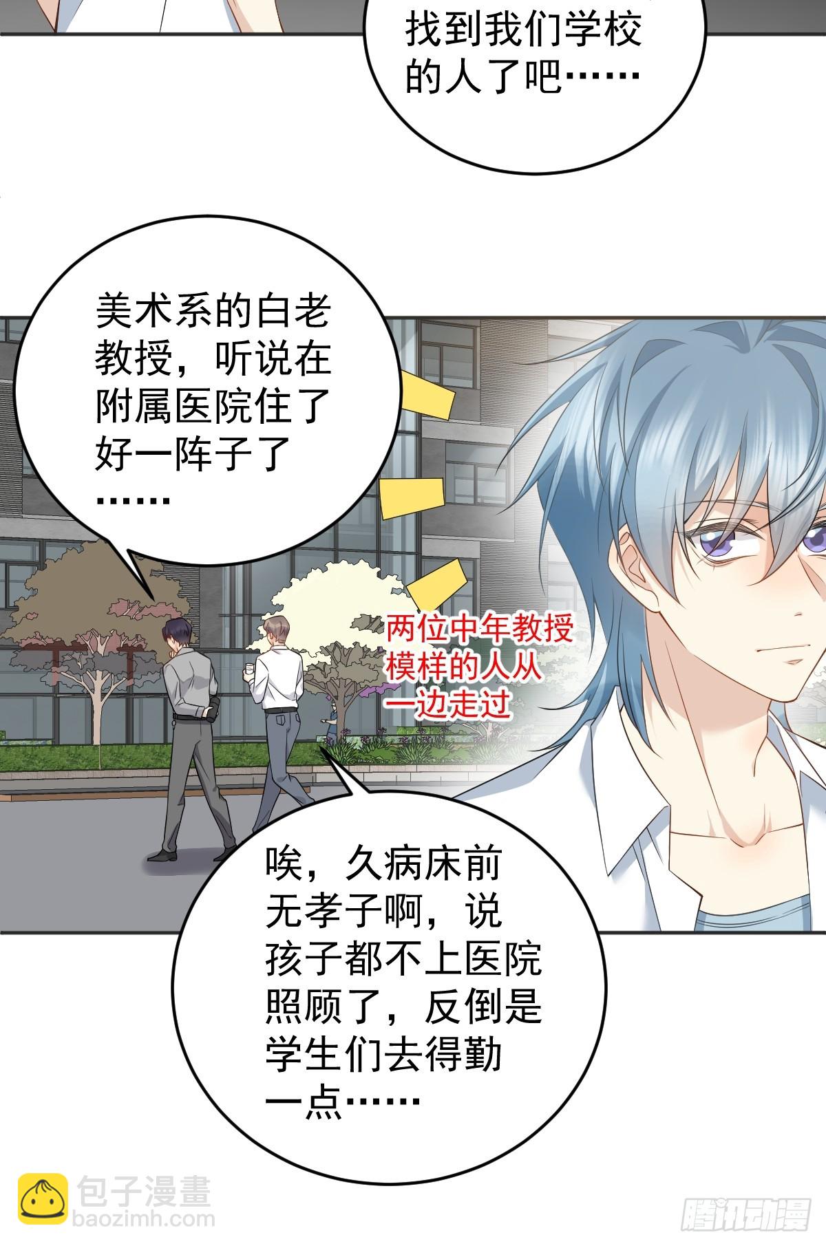 第200话 捻胎鬼-第204话