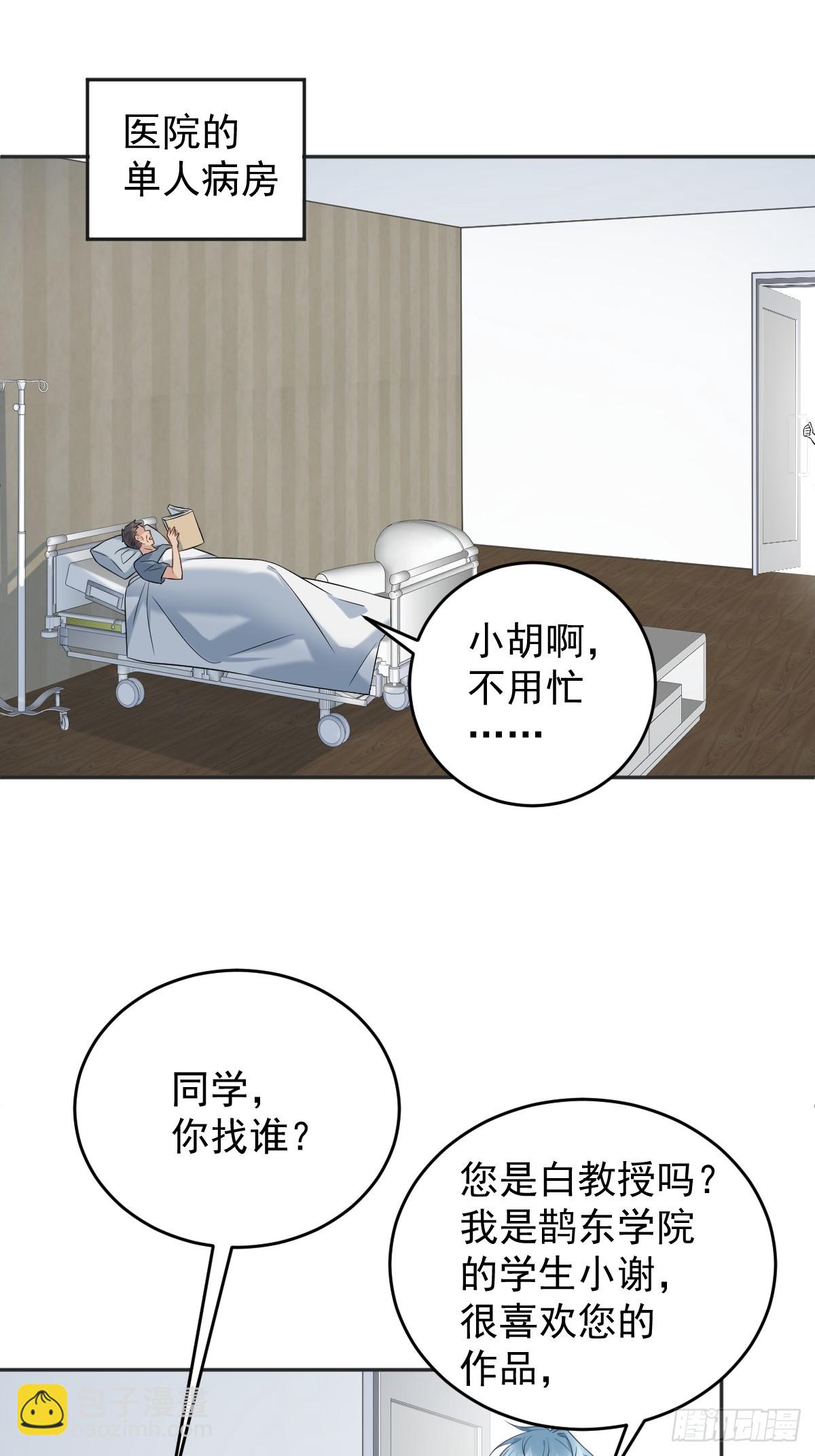 第200话 捻胎鬼-第204话